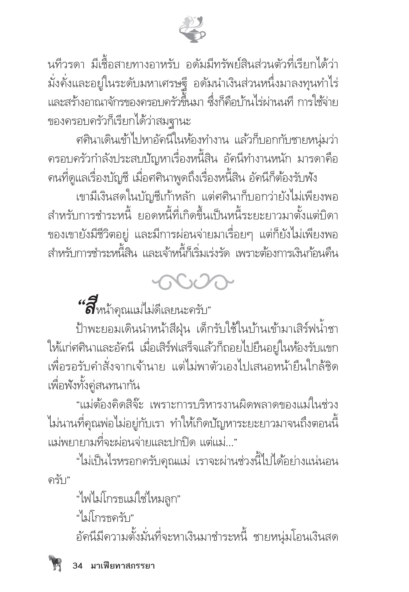 page-29