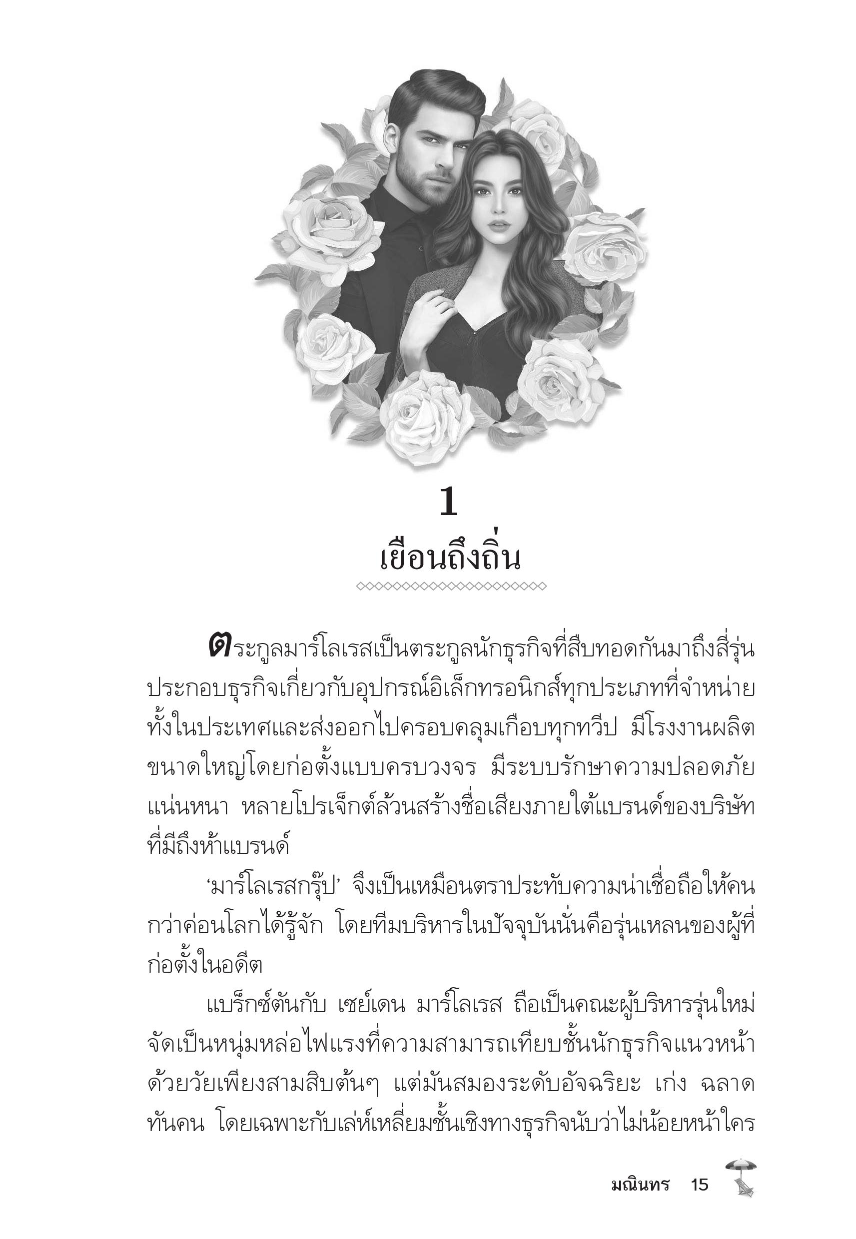 page-10