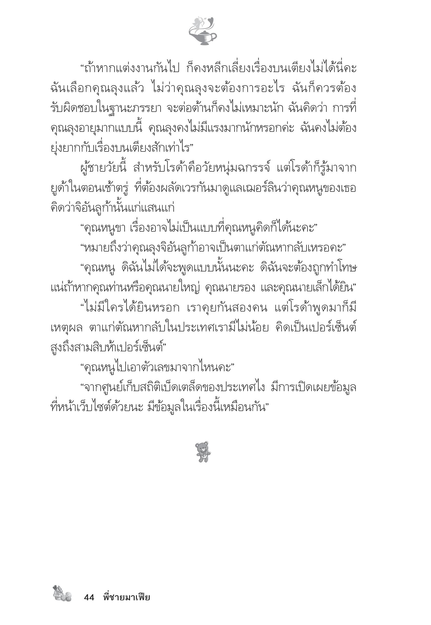 page-39
