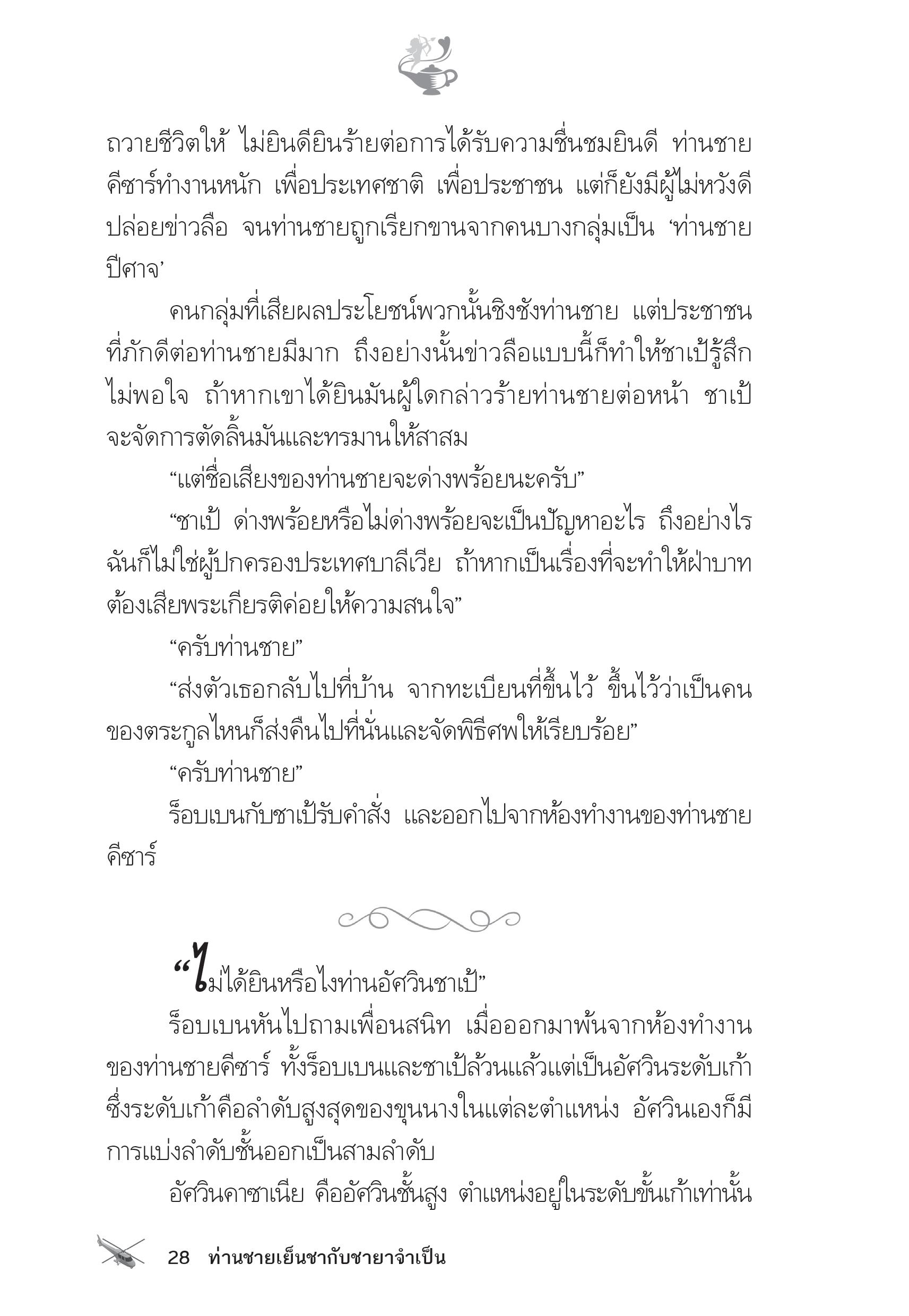 page-23