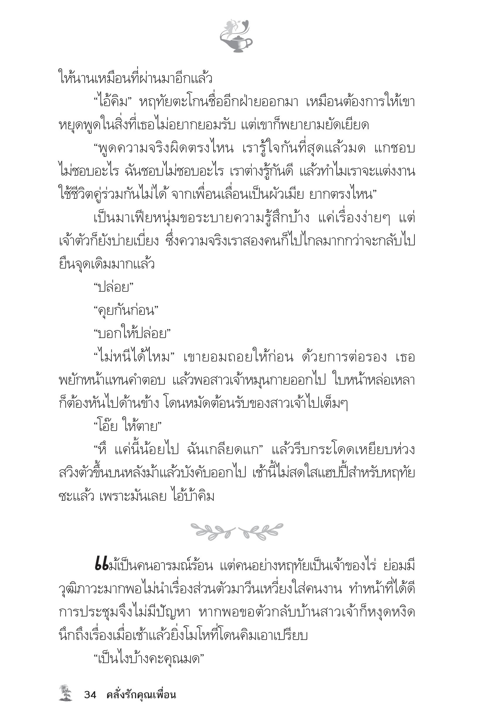 page-29