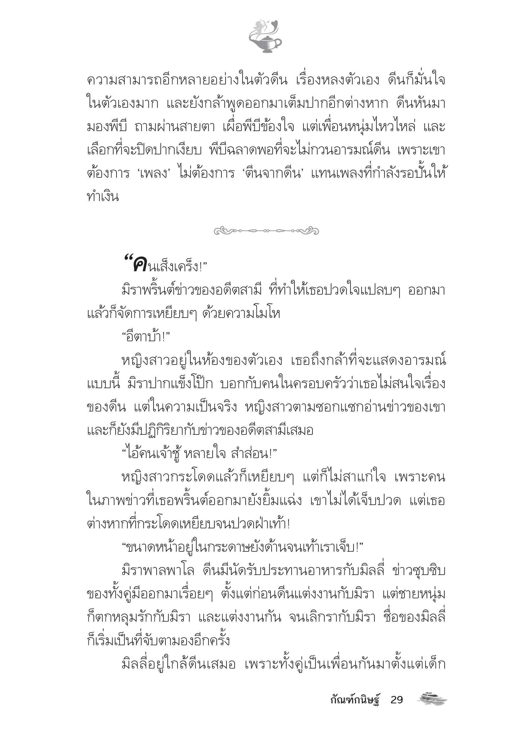 page-24