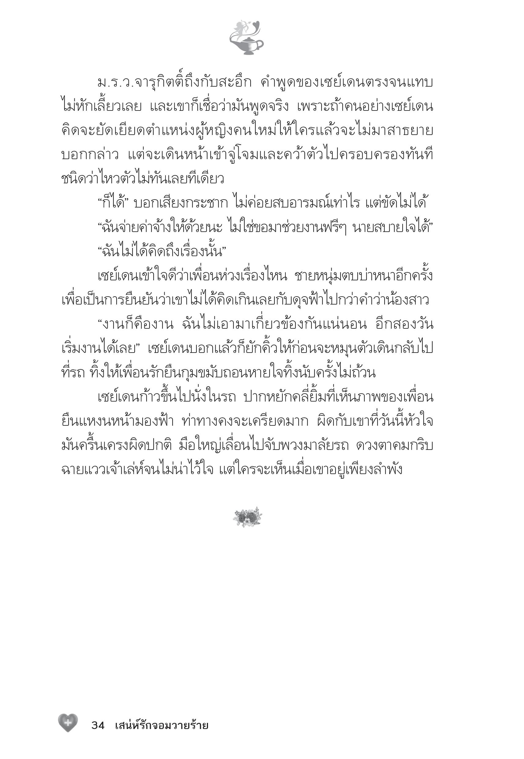 page-29