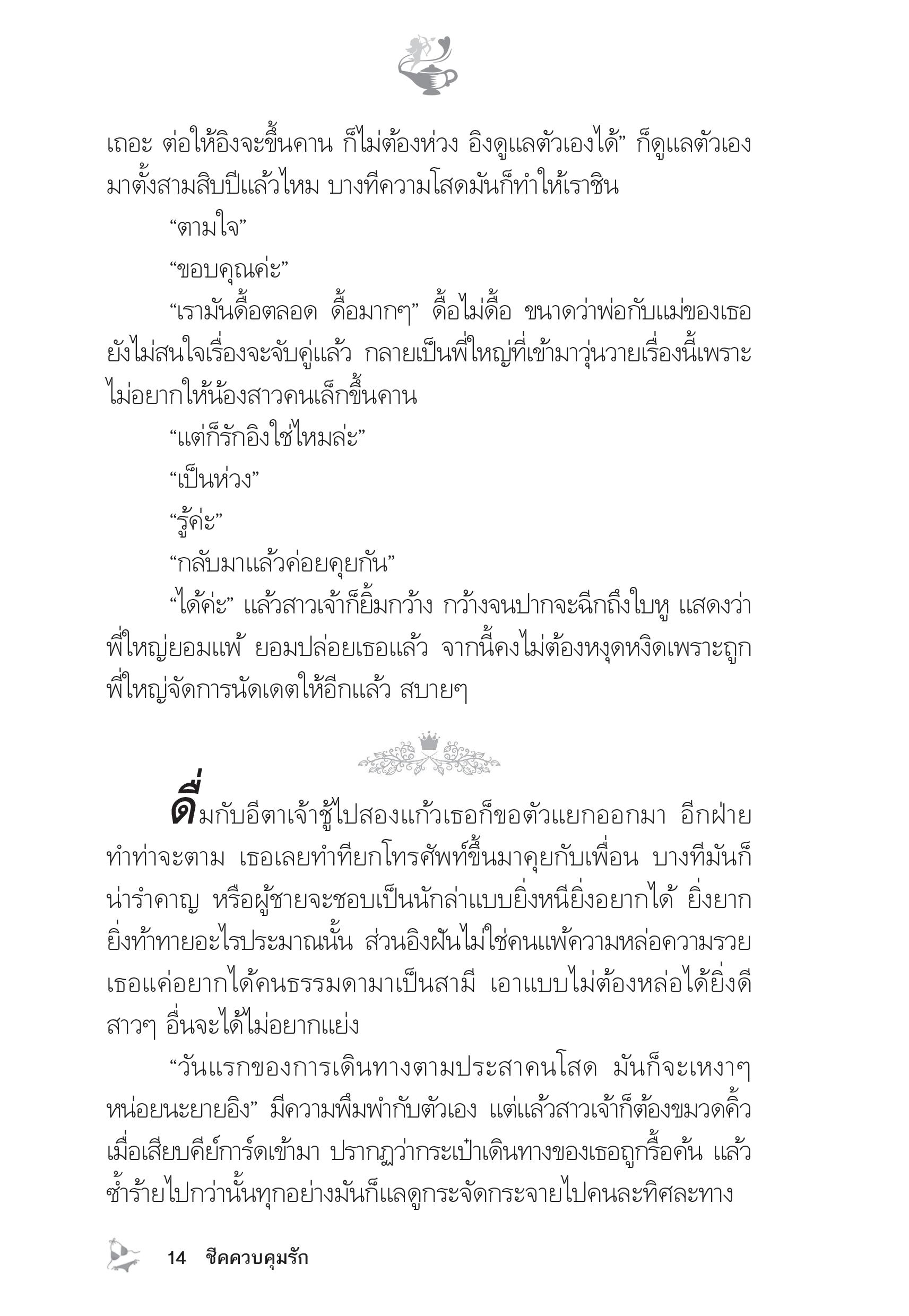 page-9