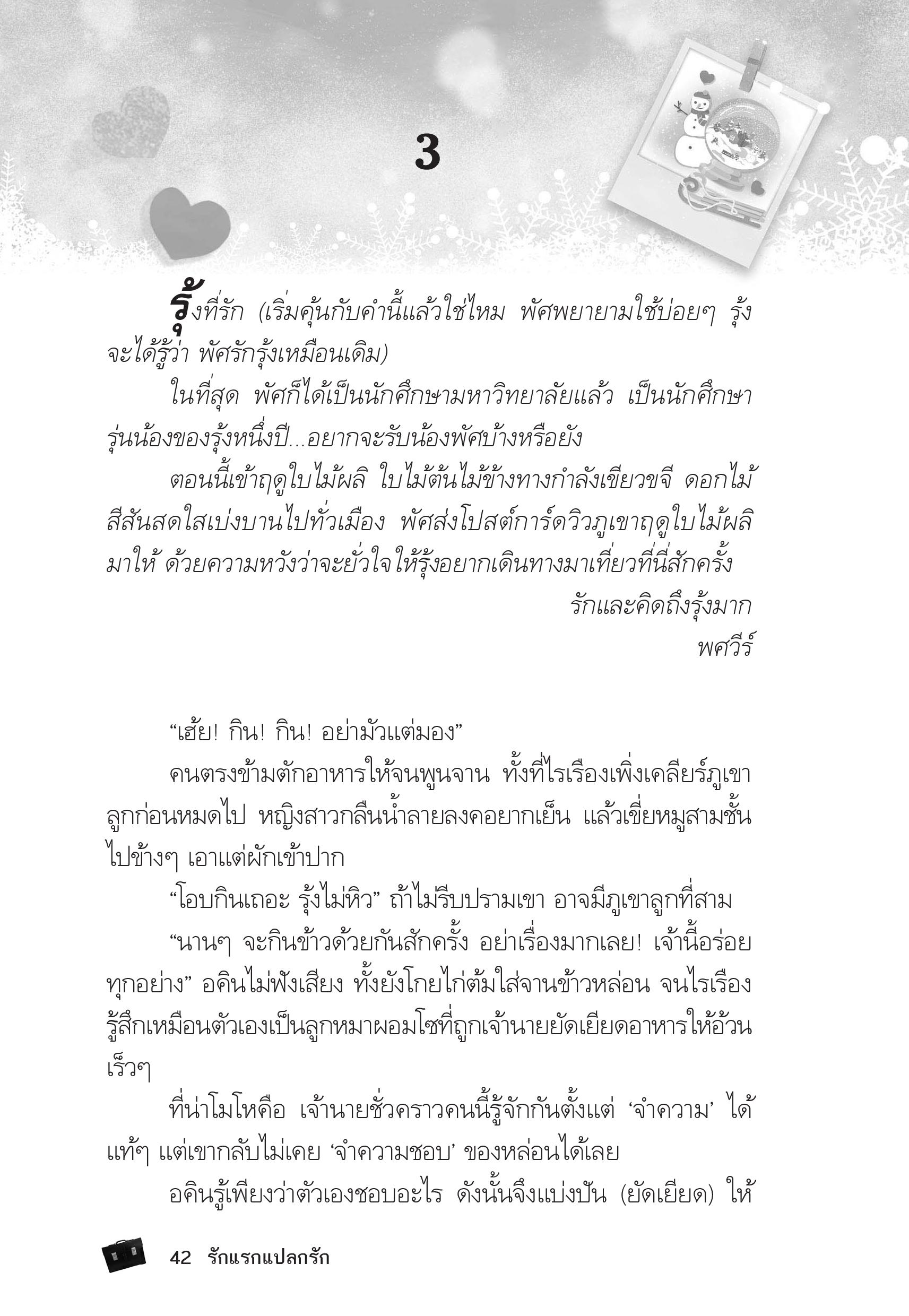 page-38