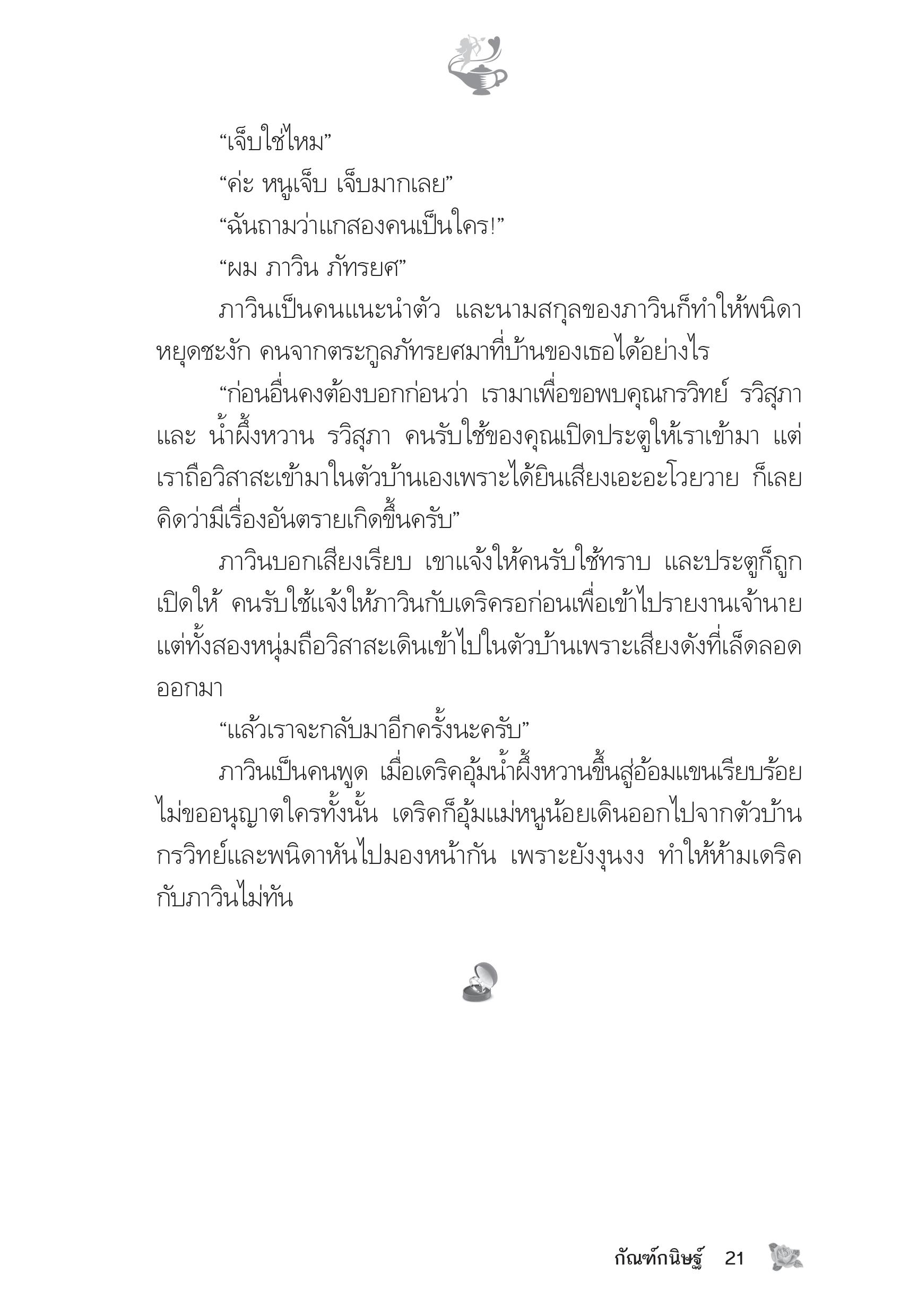 page-16