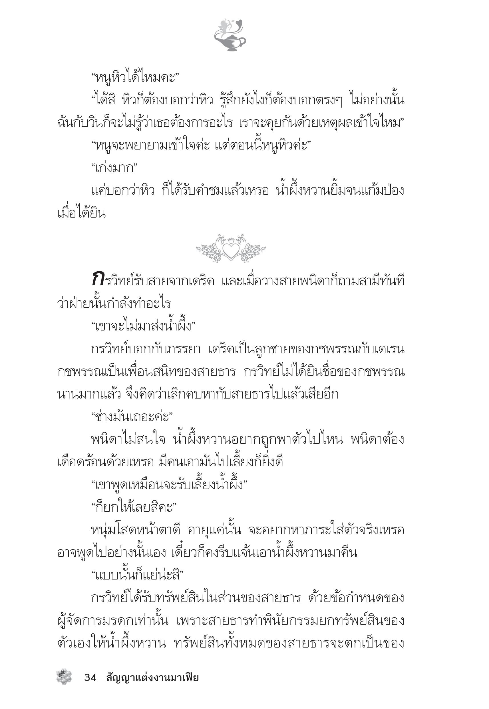 page-29