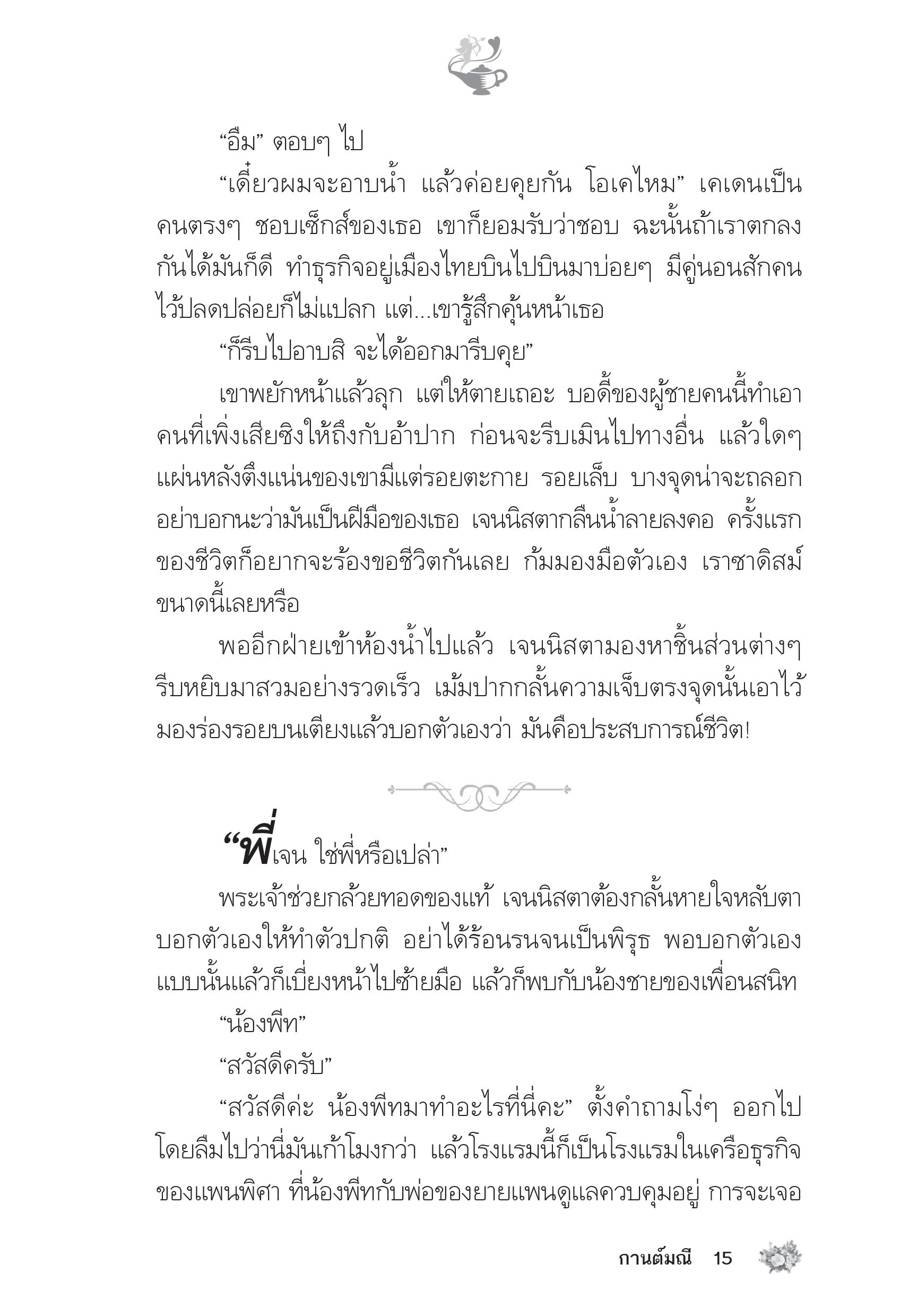 page-10