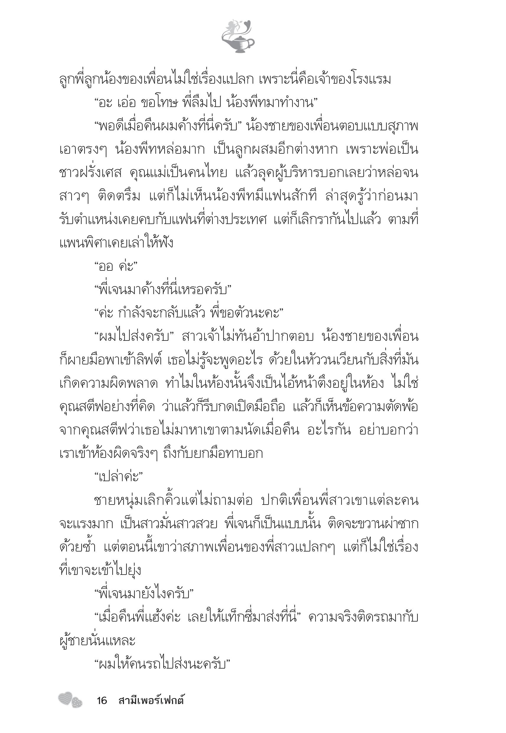 page-11