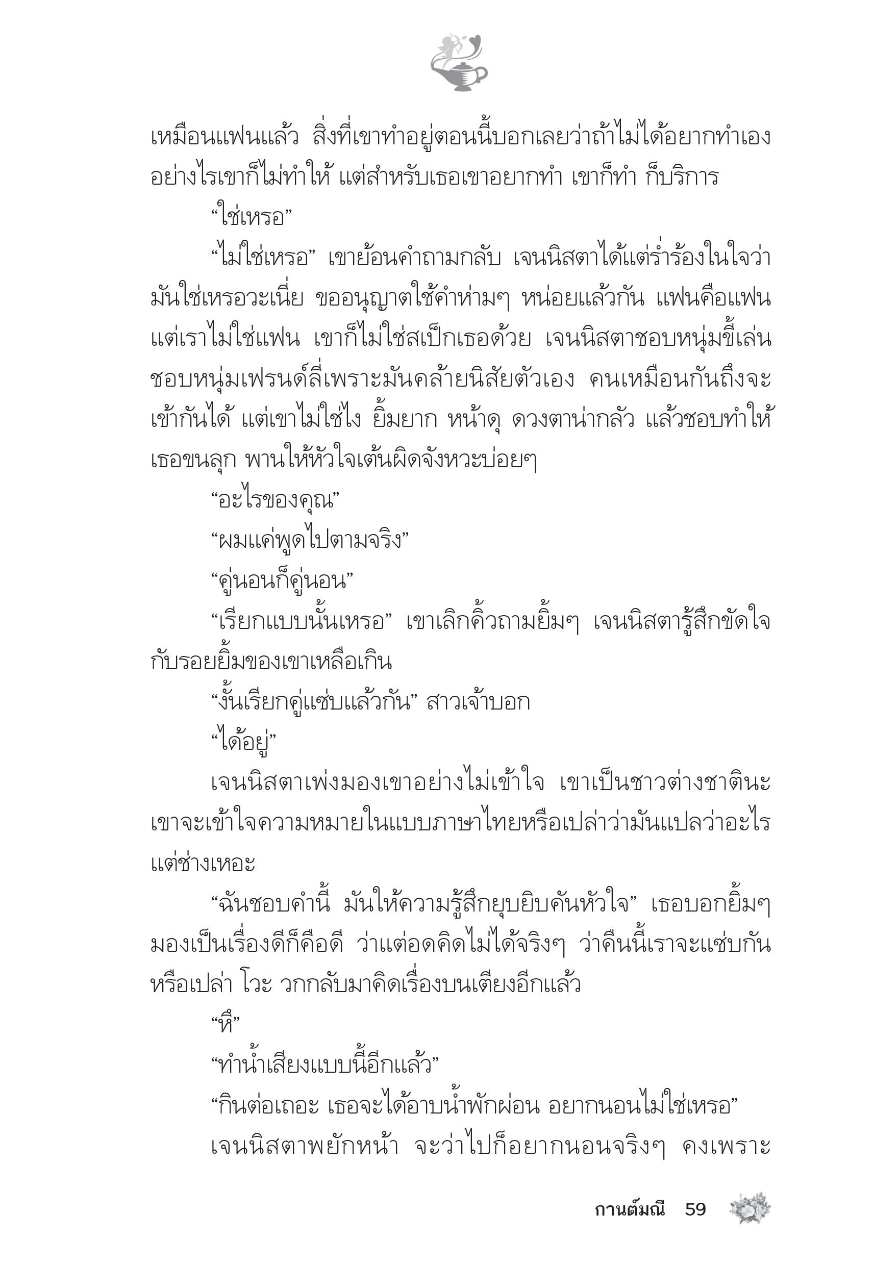 page-54