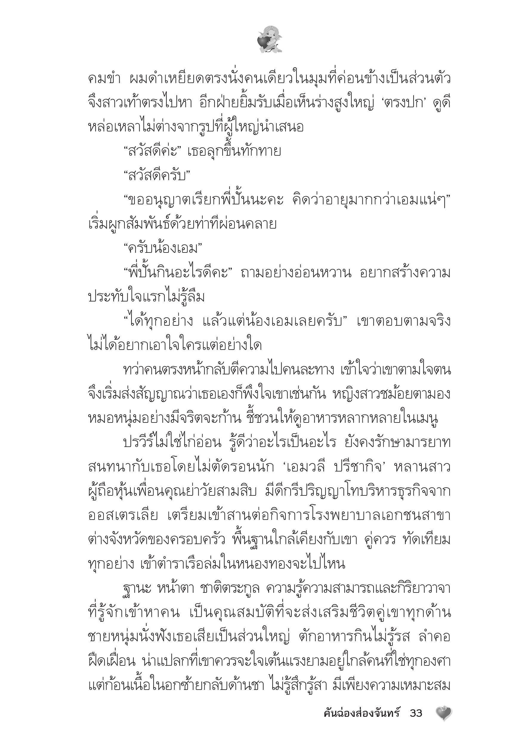 page-29