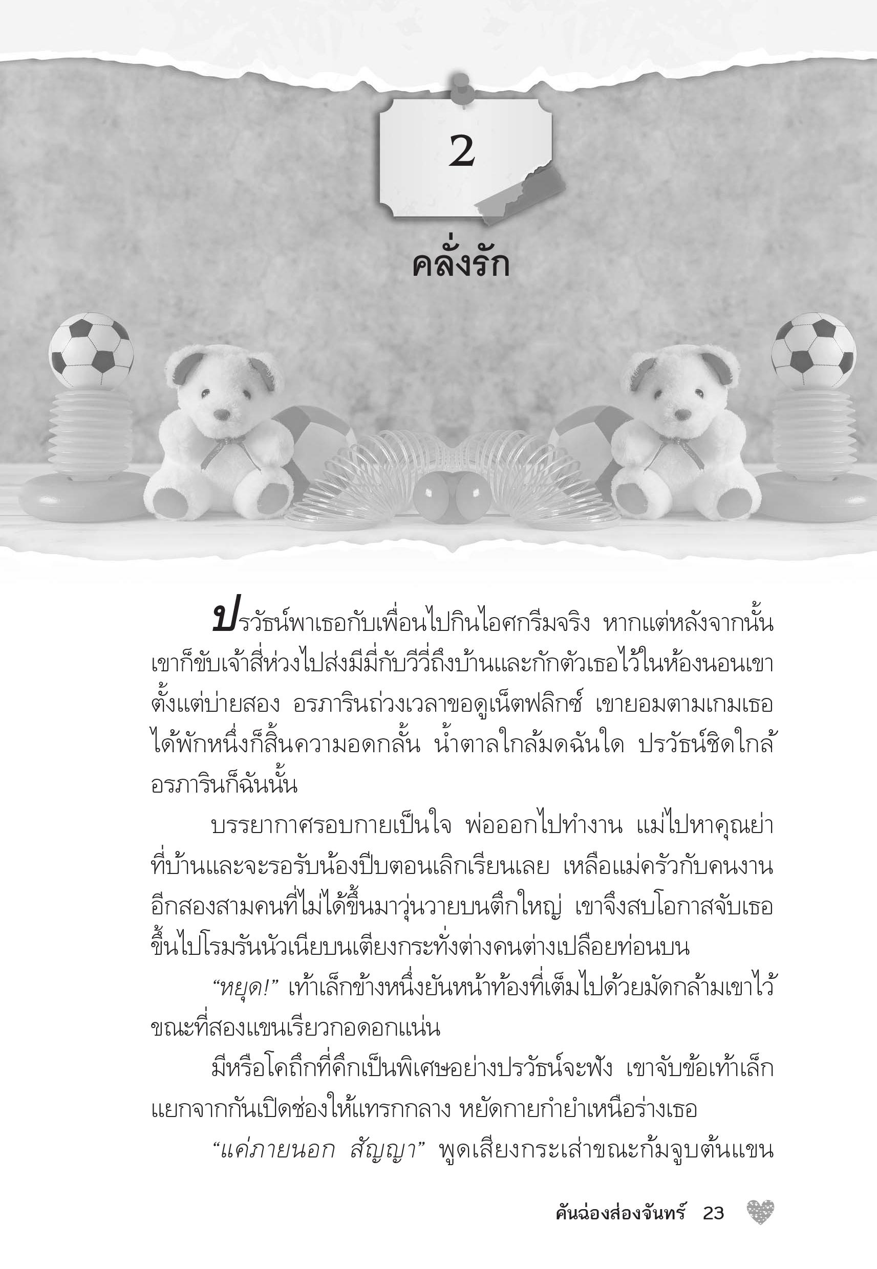 page-19