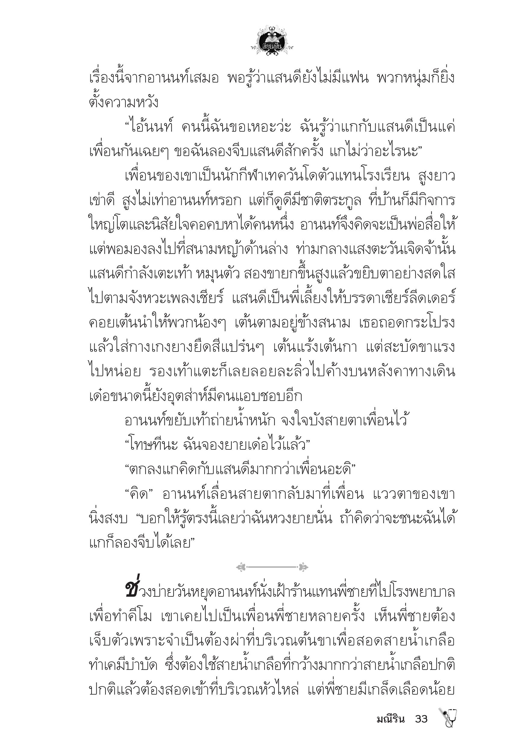 page-29