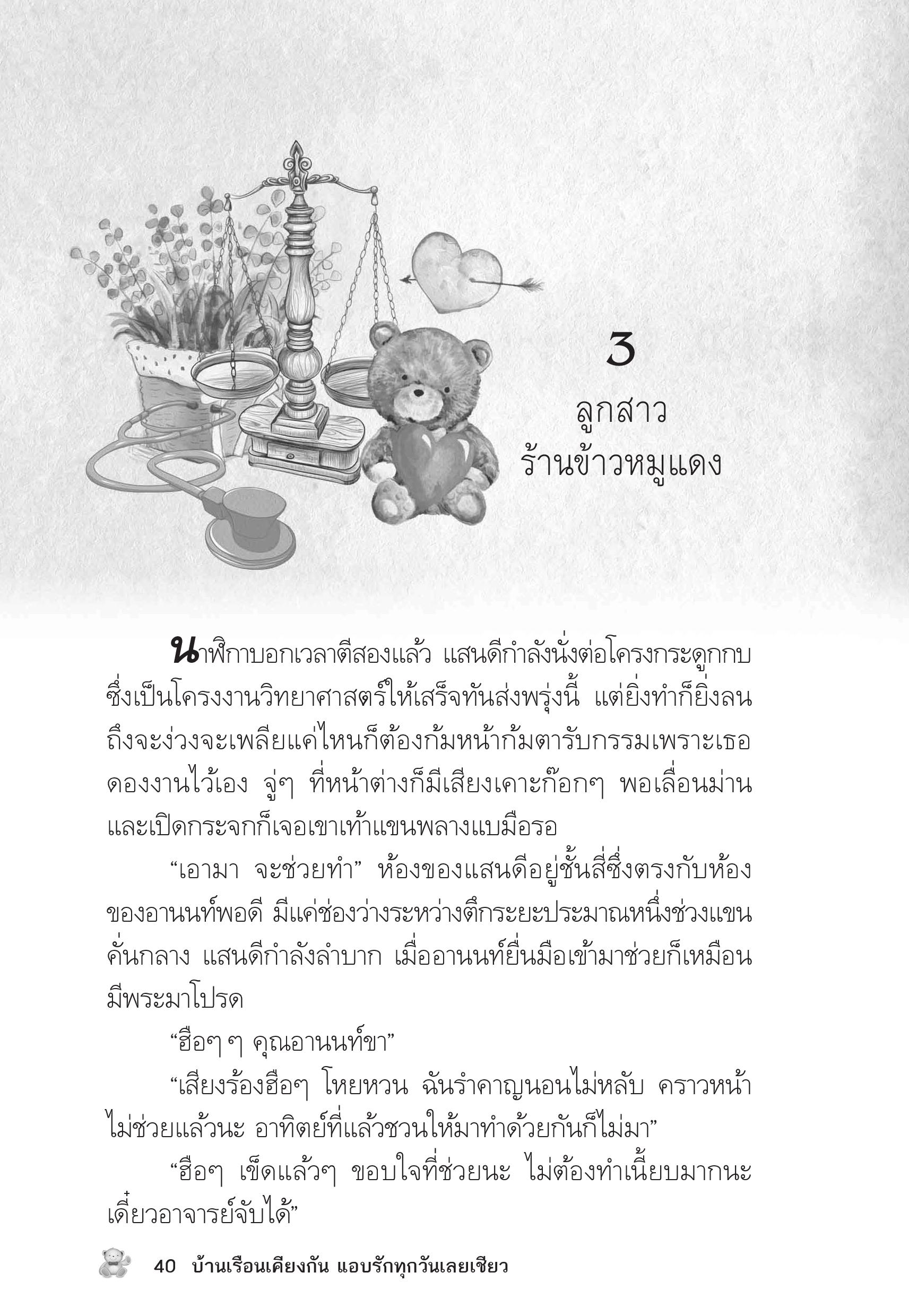 page-36