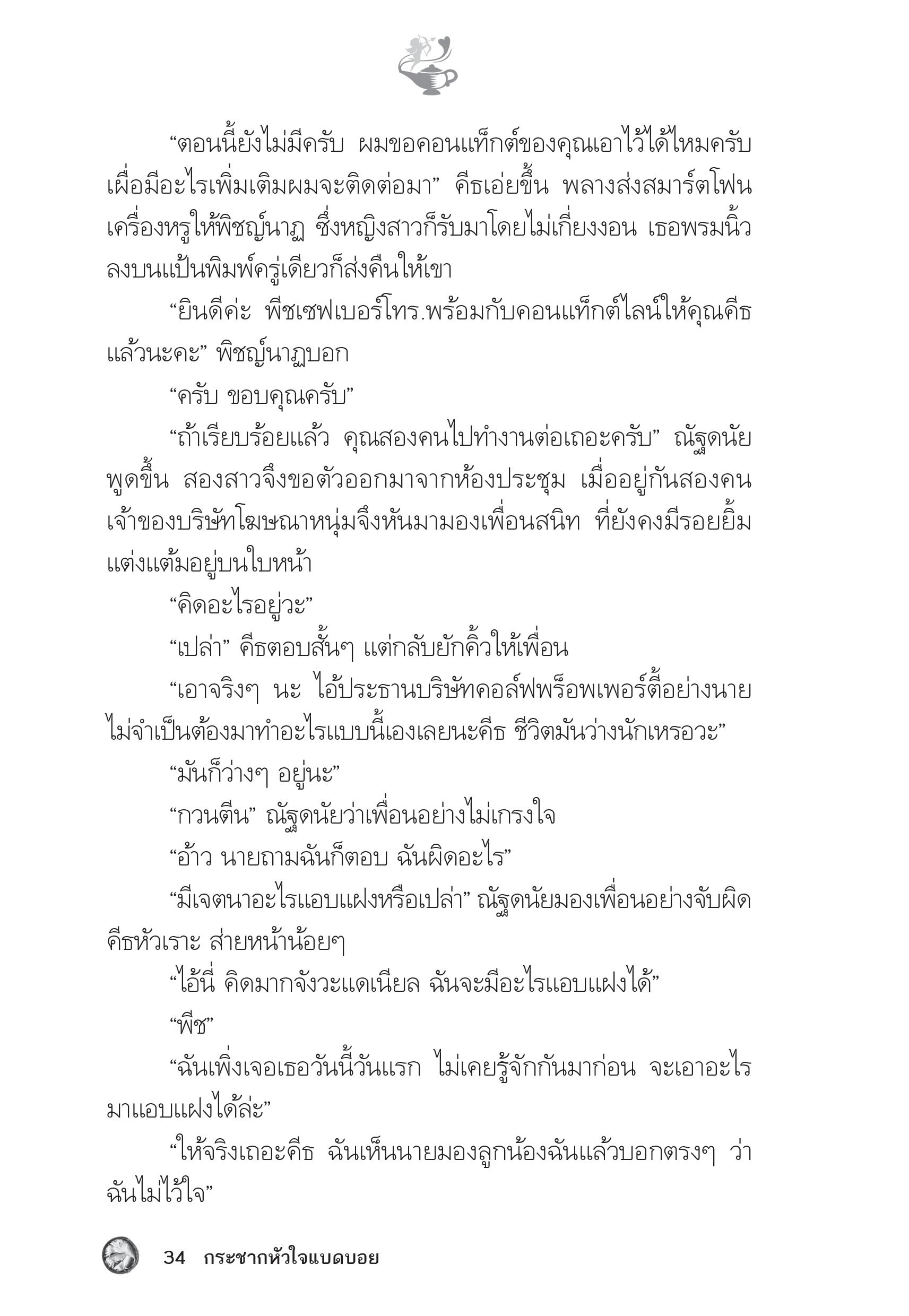 page-29