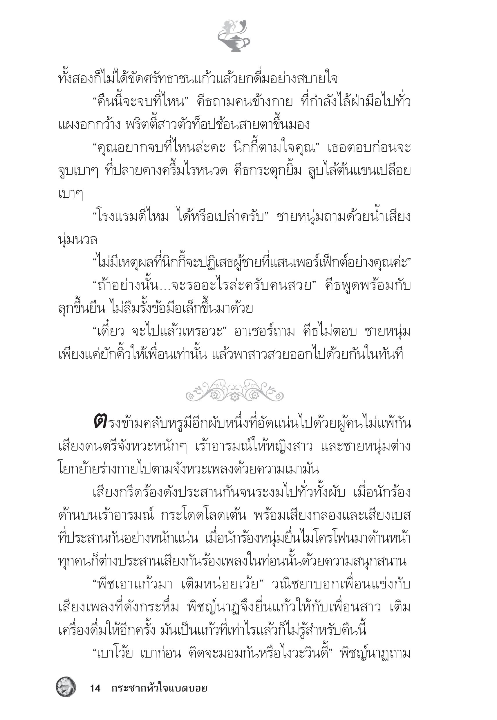 page-9