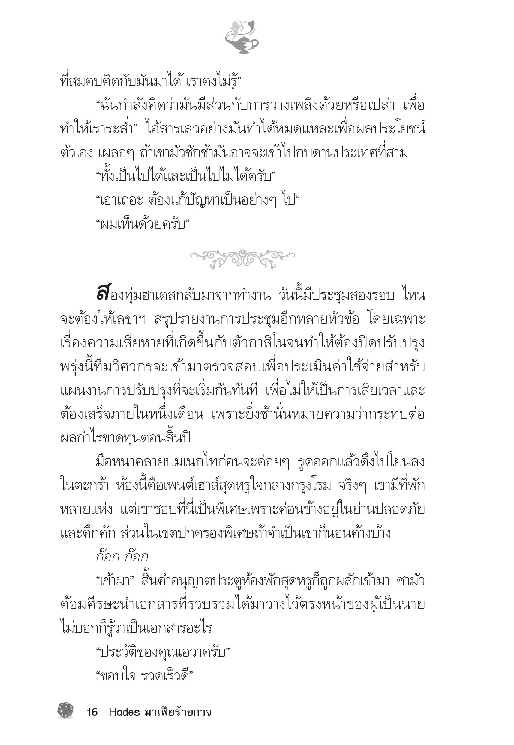 page-11