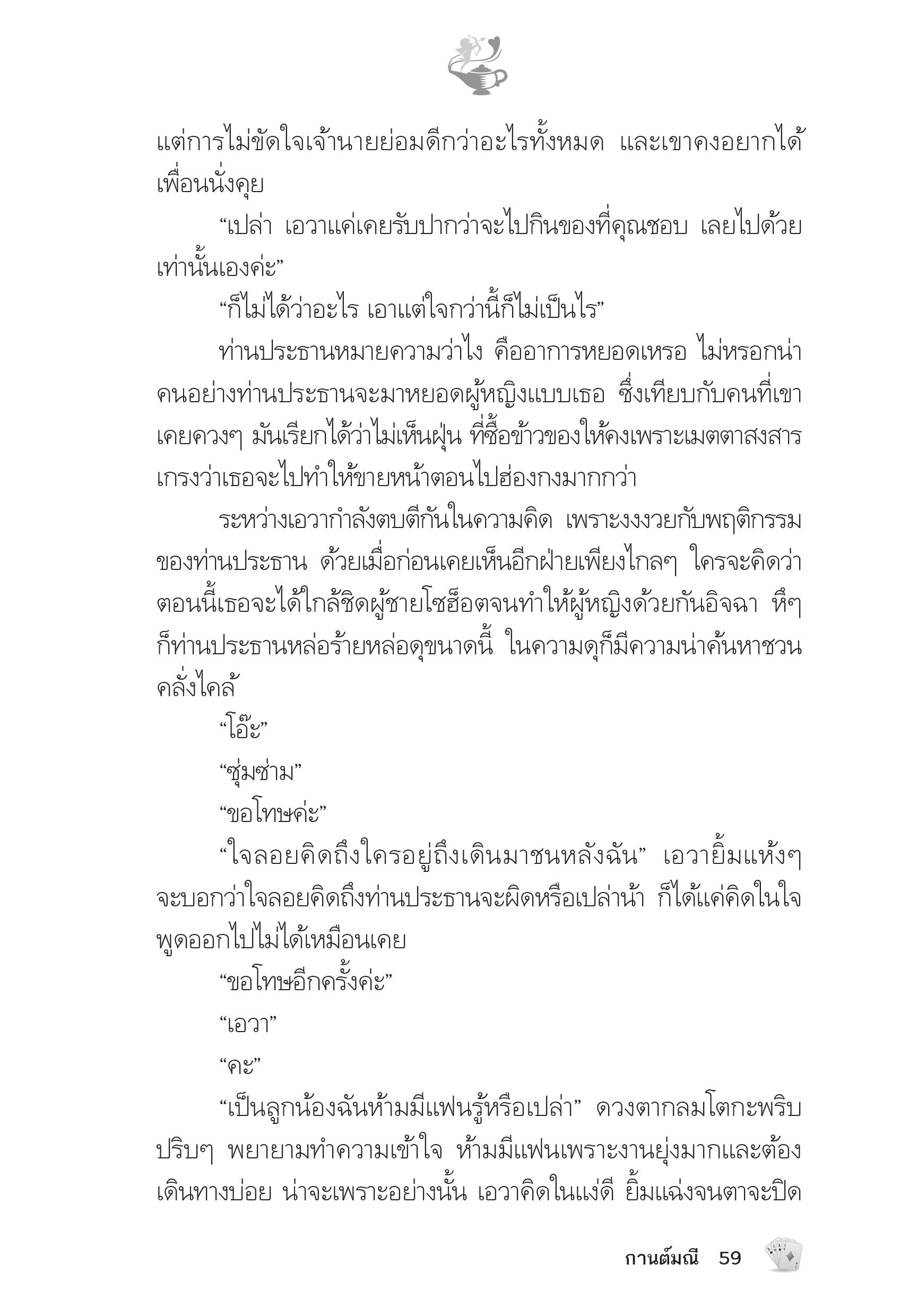 page-54