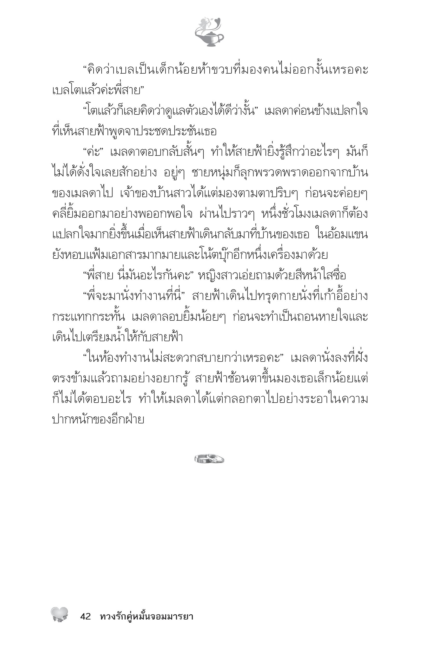 page-37