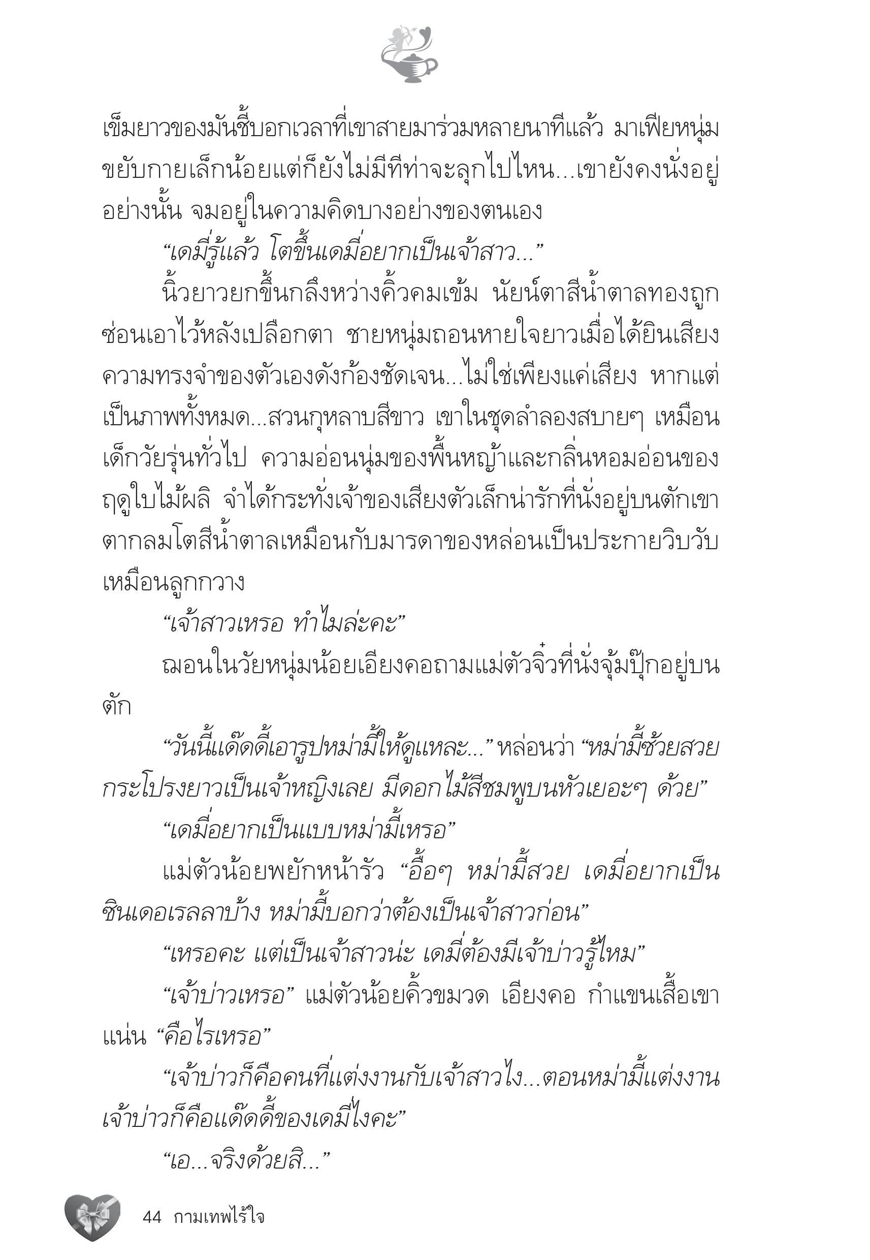 page-38