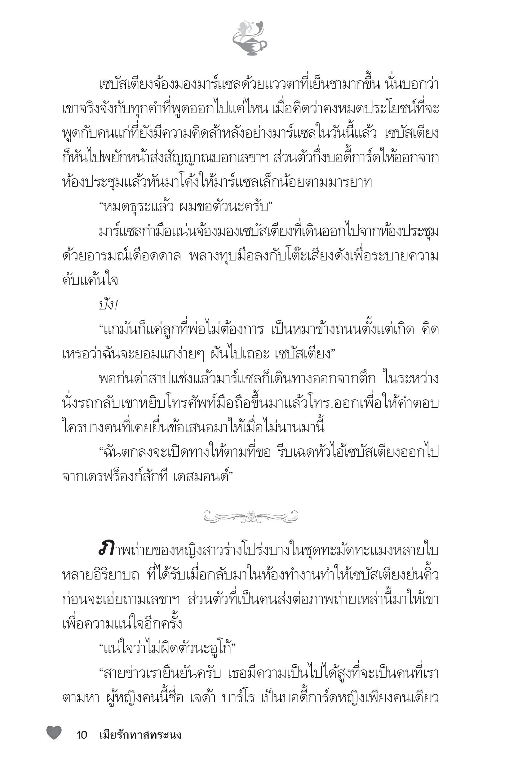 page-5