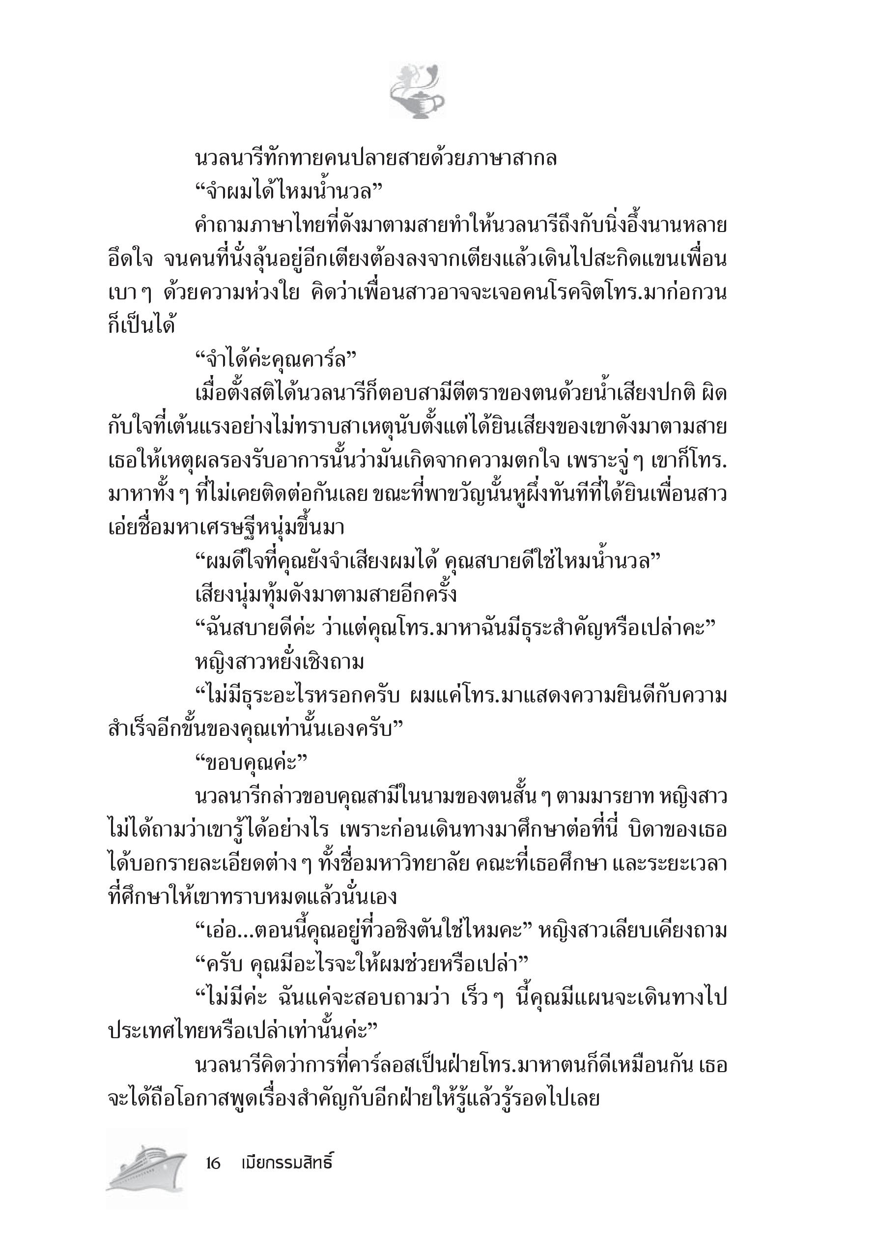 page-10