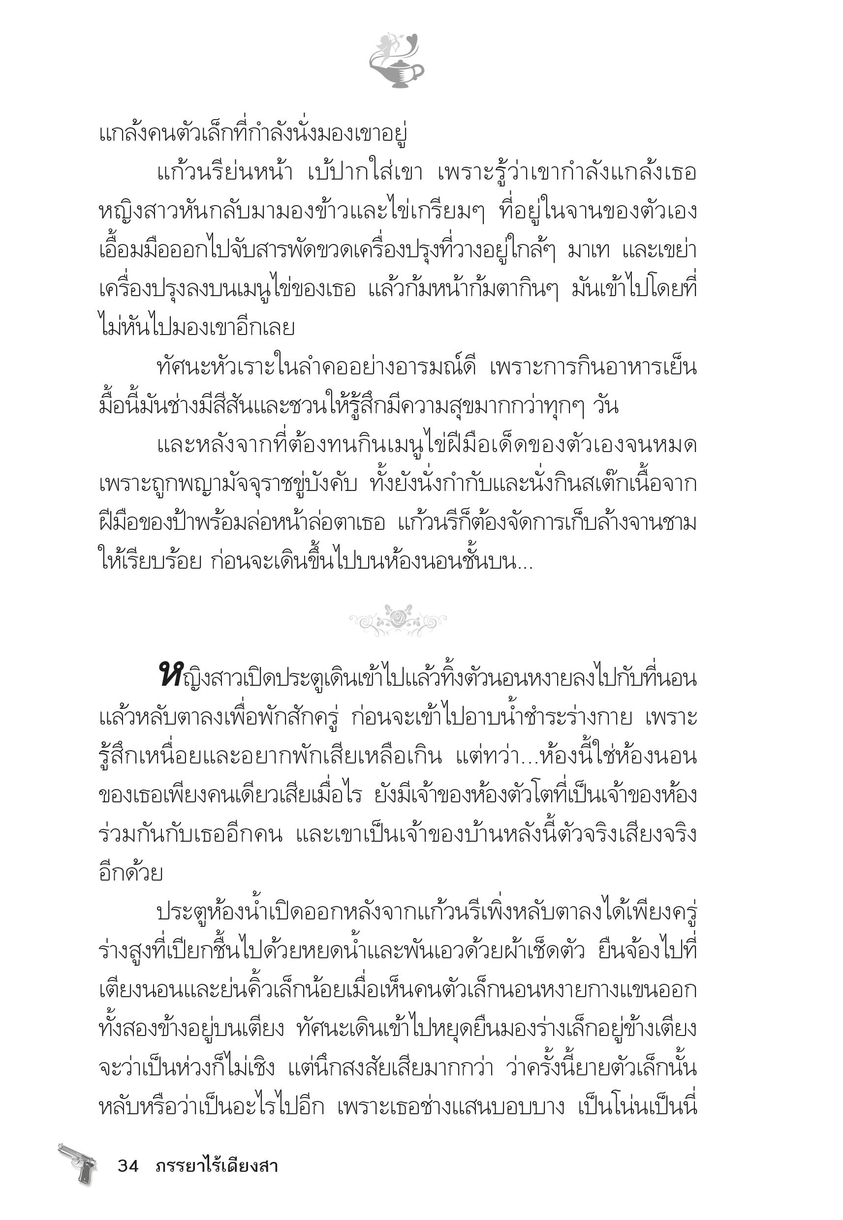 page-29