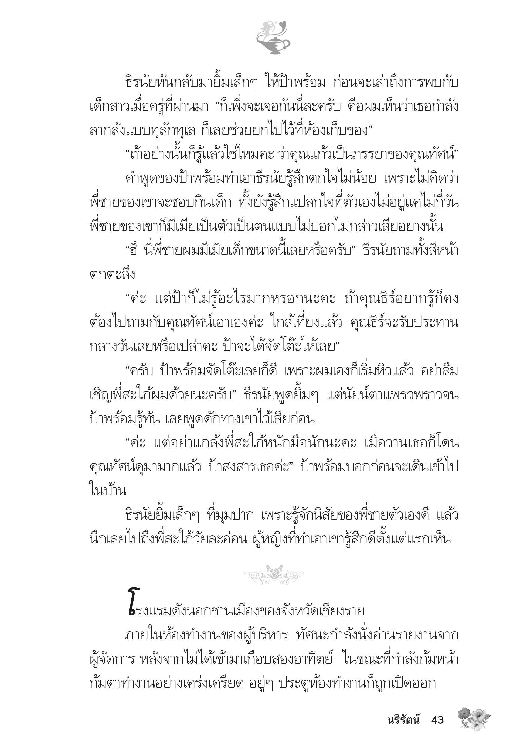 page-38