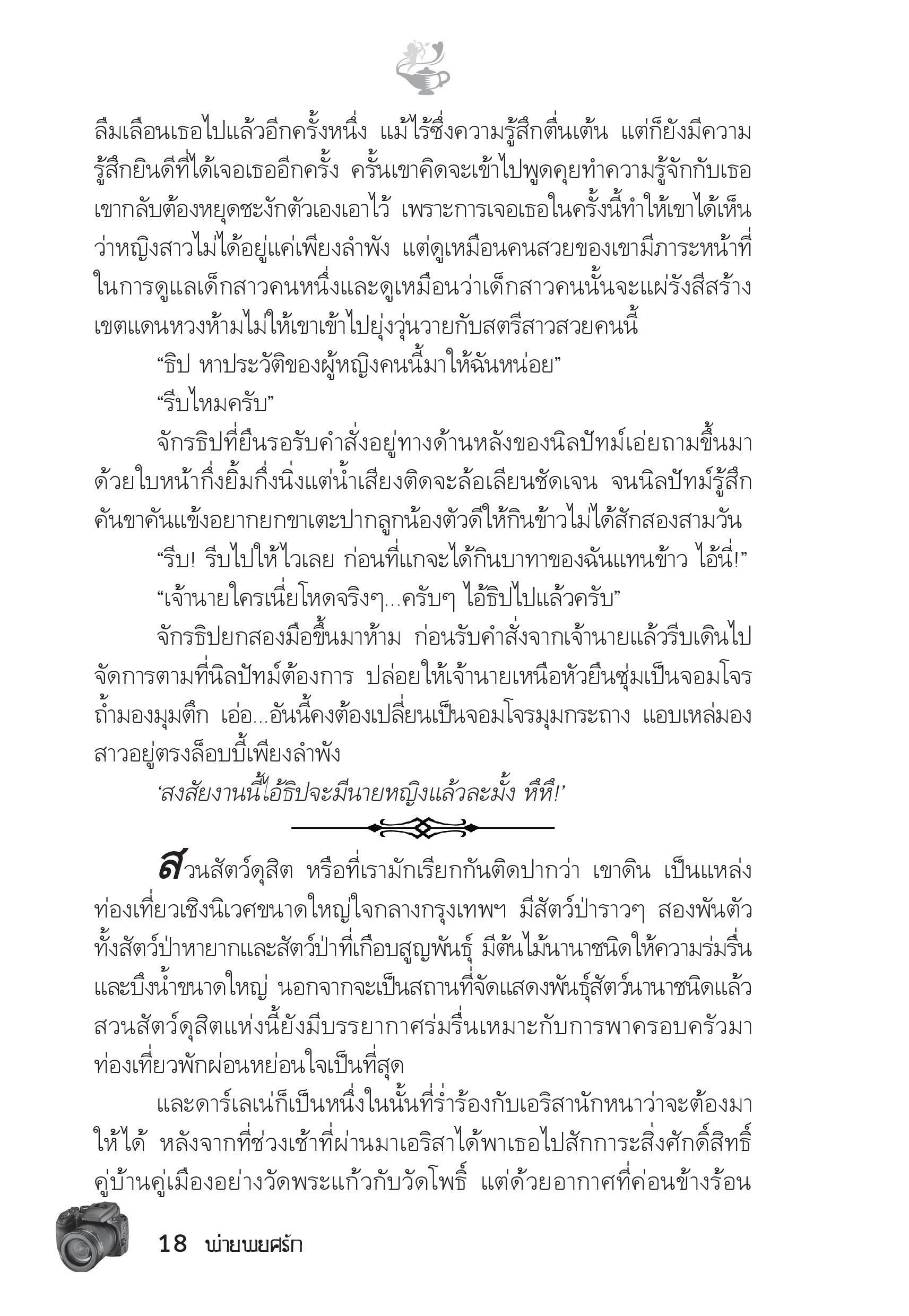 page-13