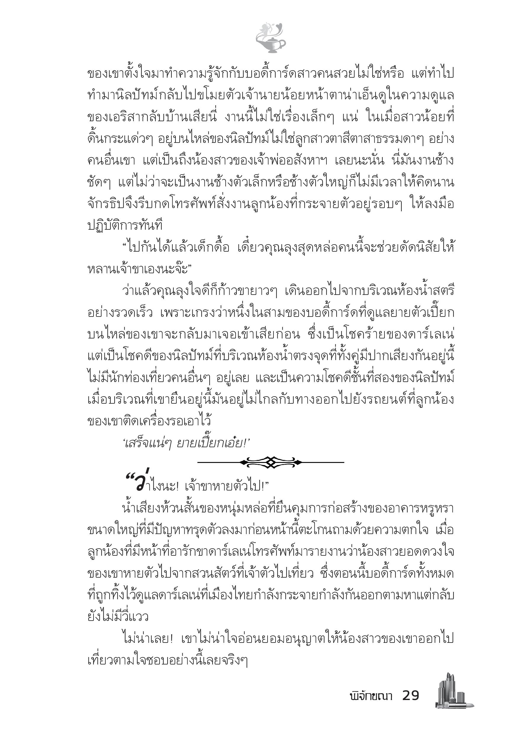 page-24