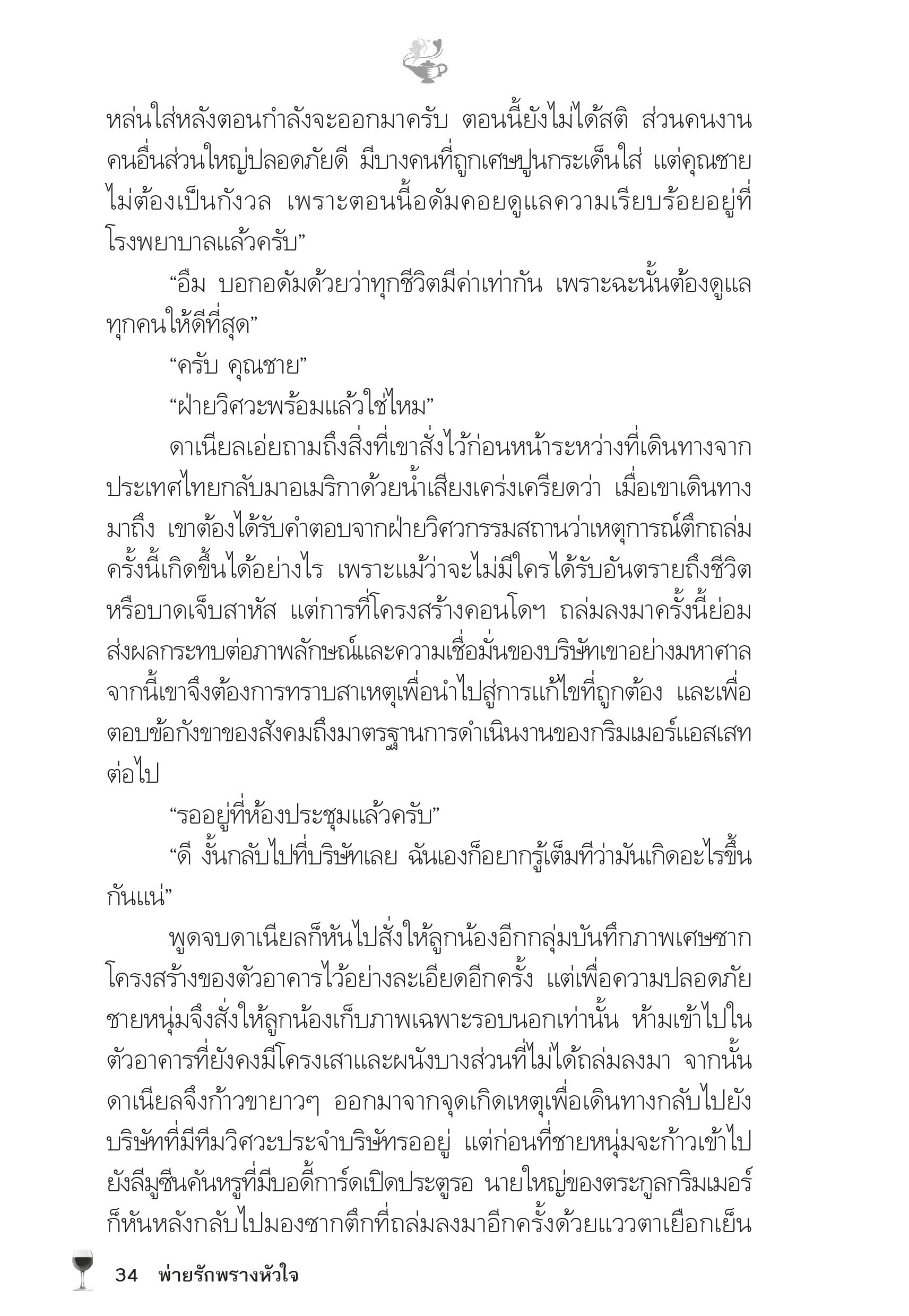 page-29