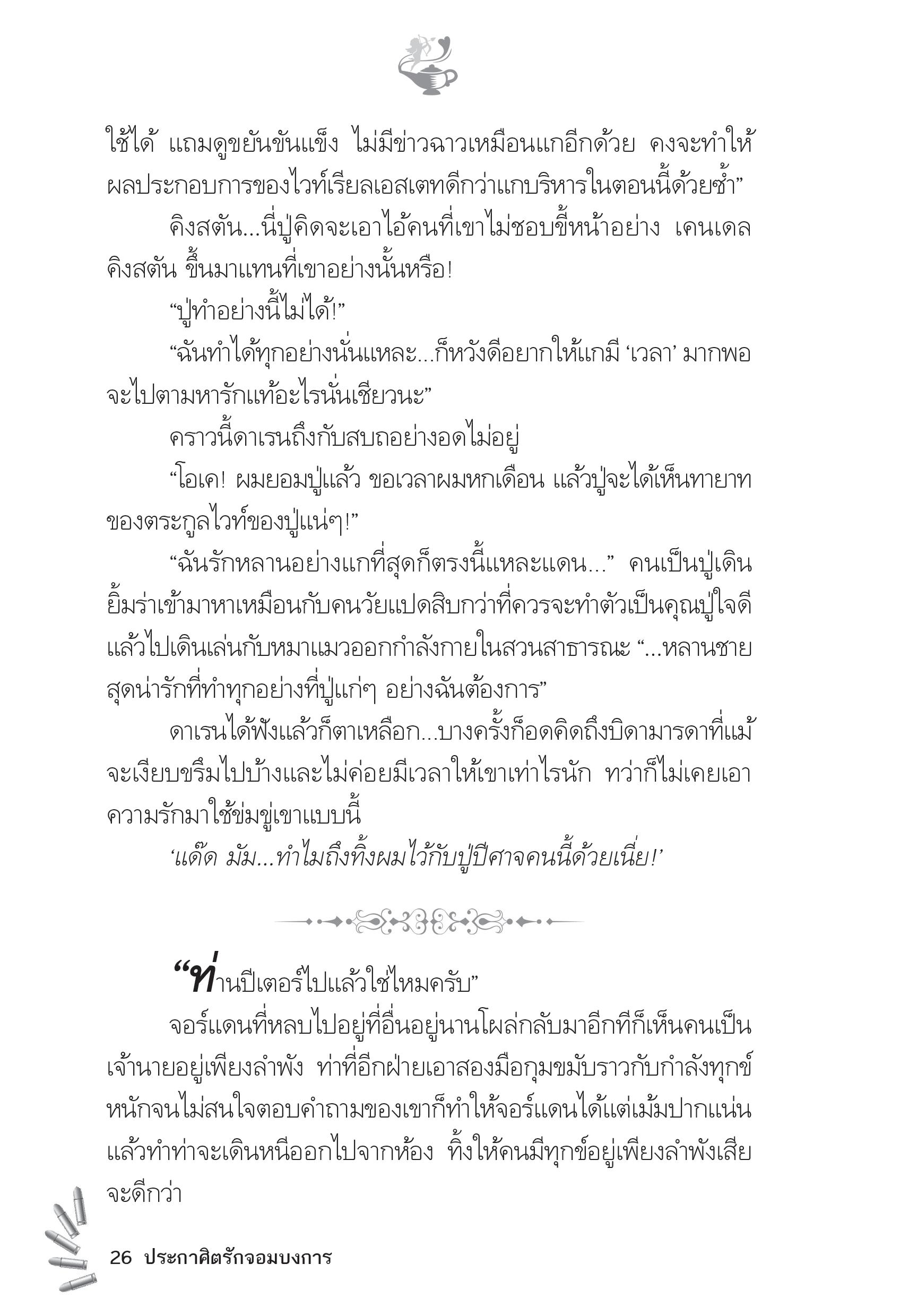 page-21