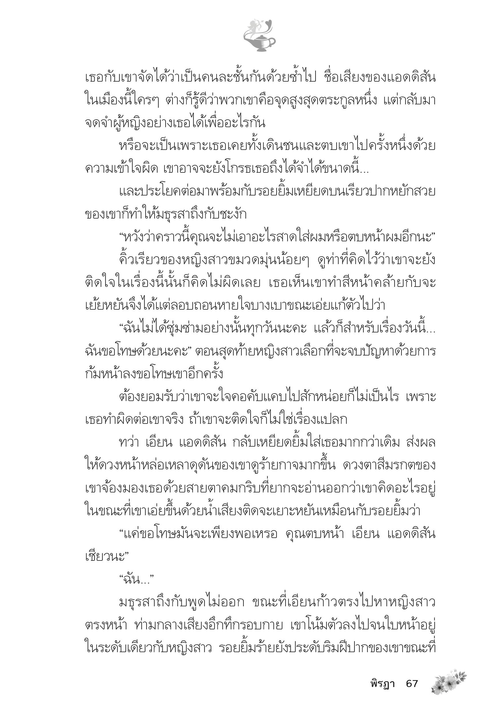 page-61