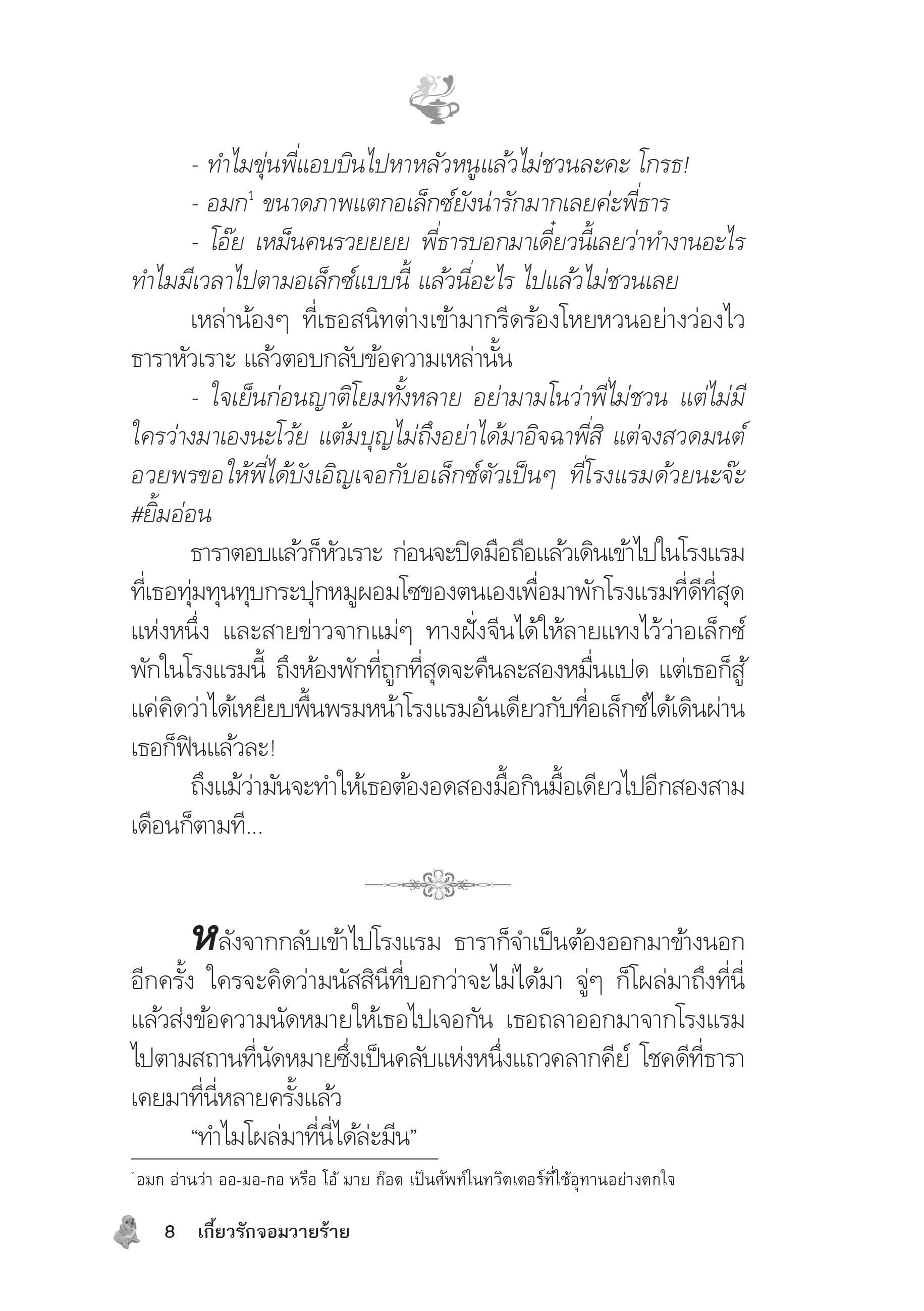 page-3