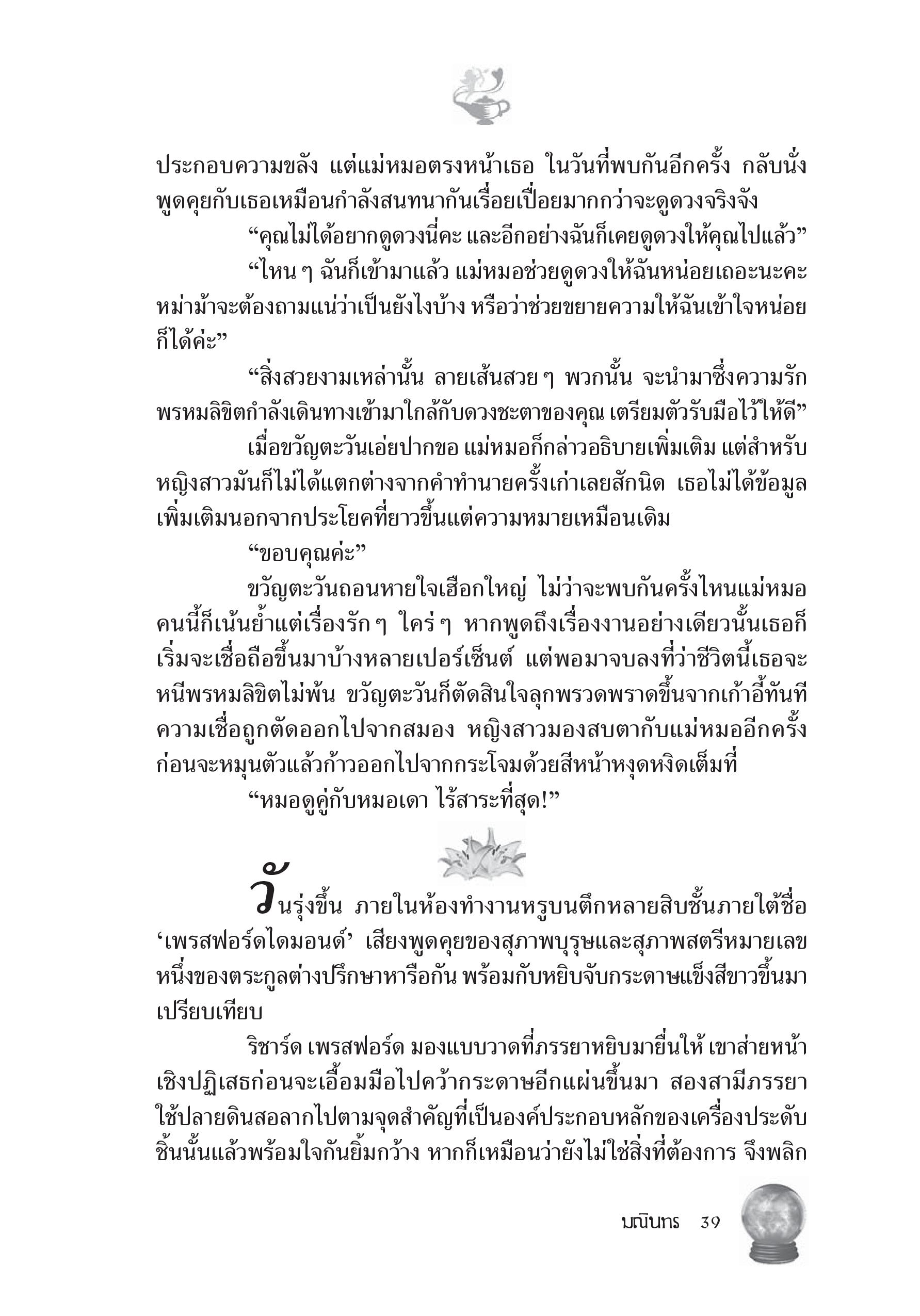 page-33