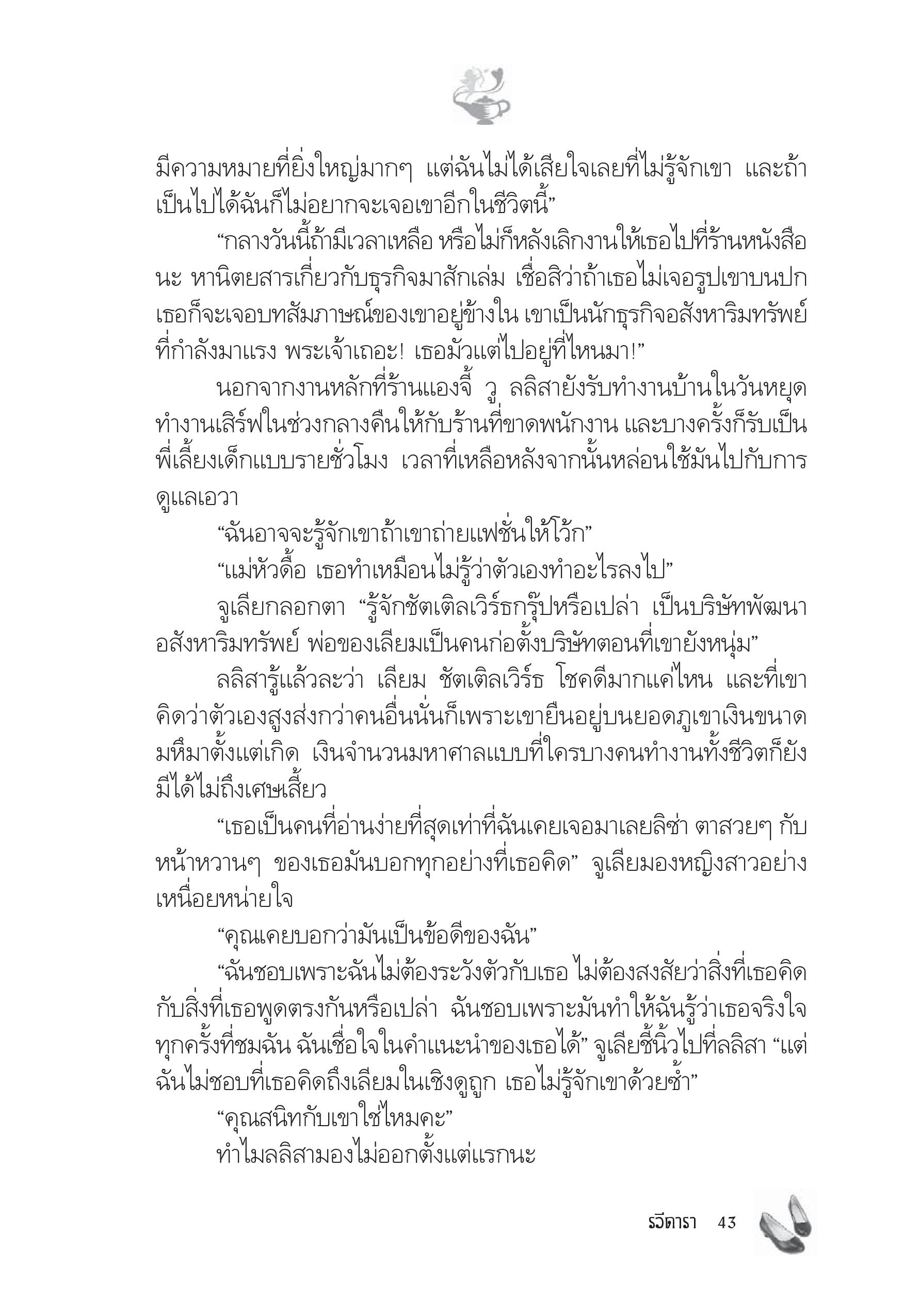 page-38