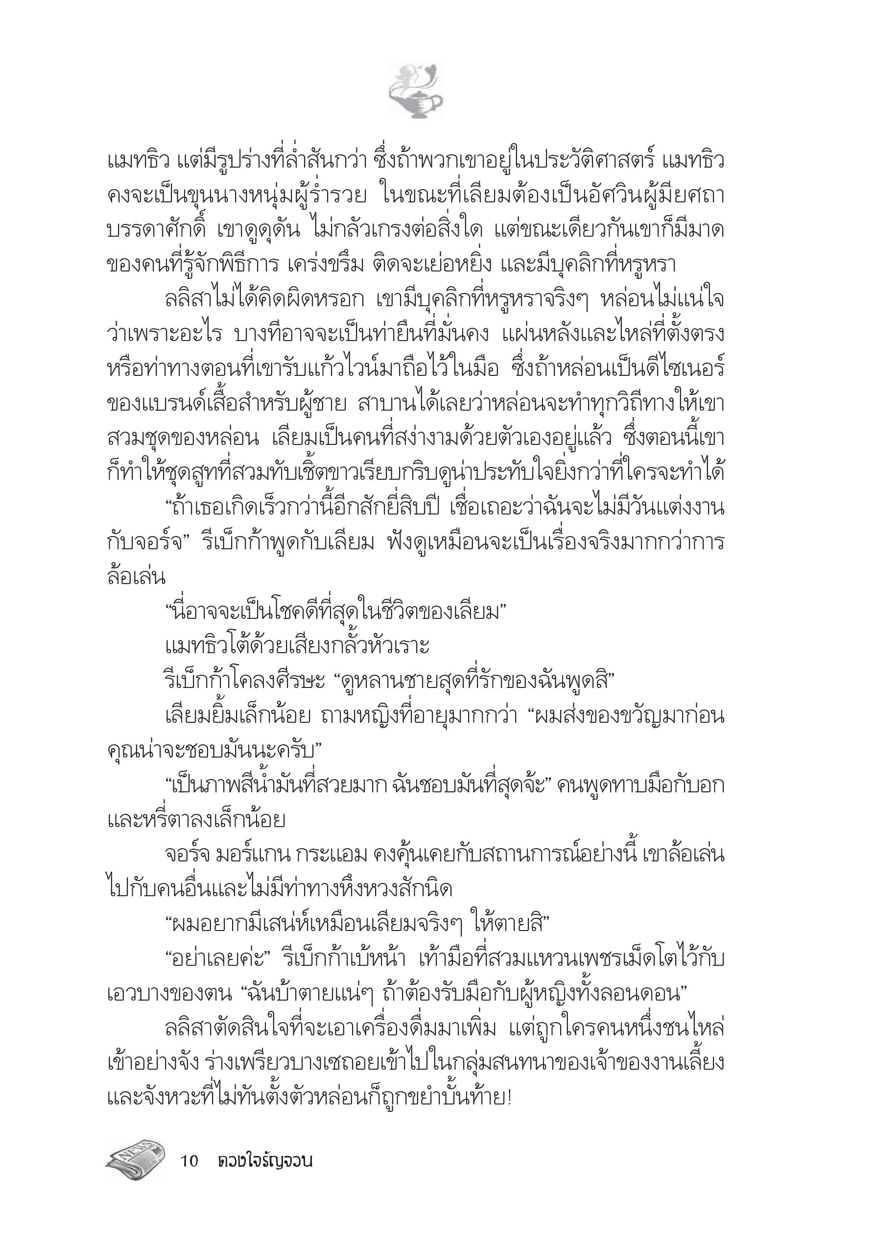 page-5