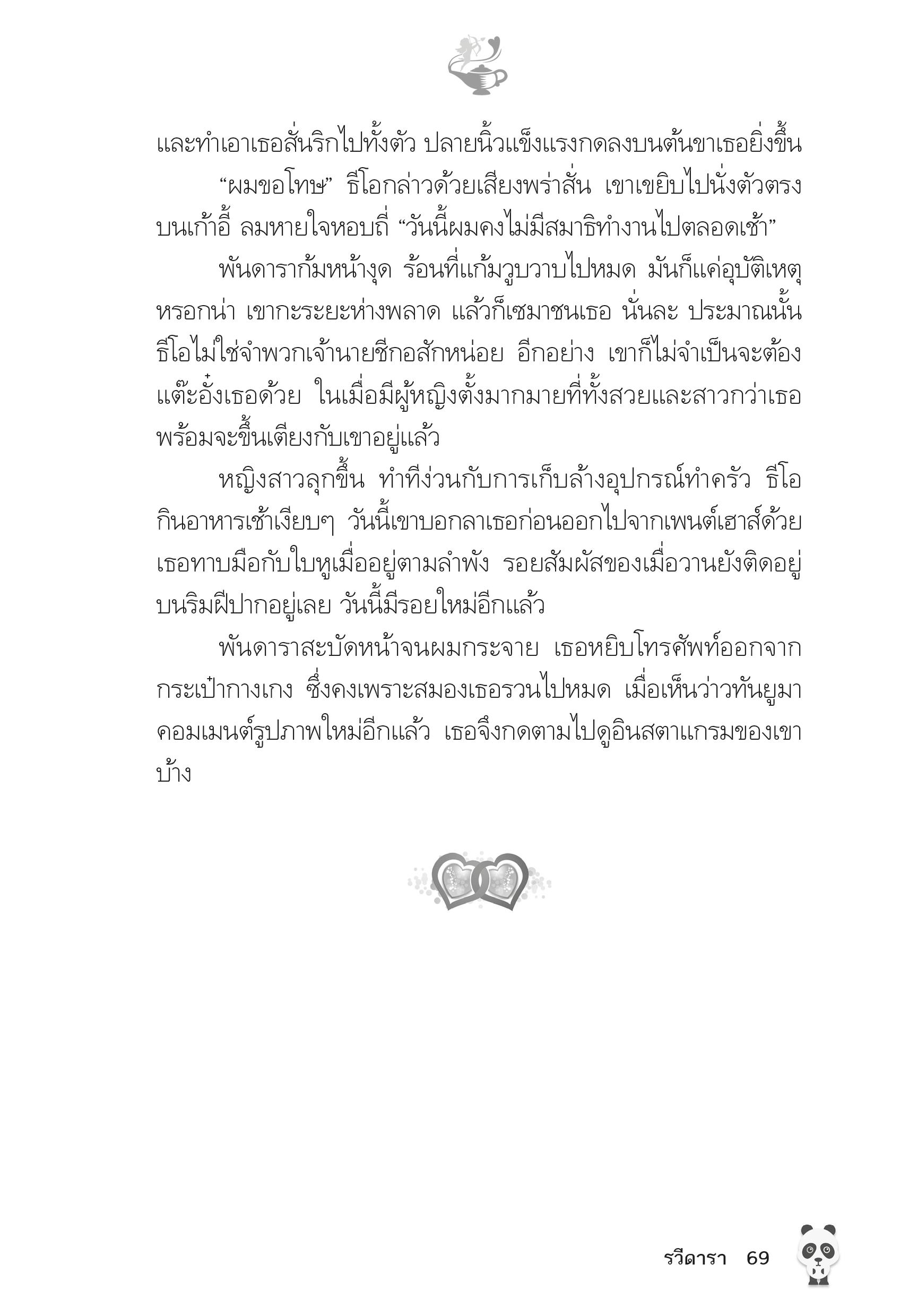 page-64