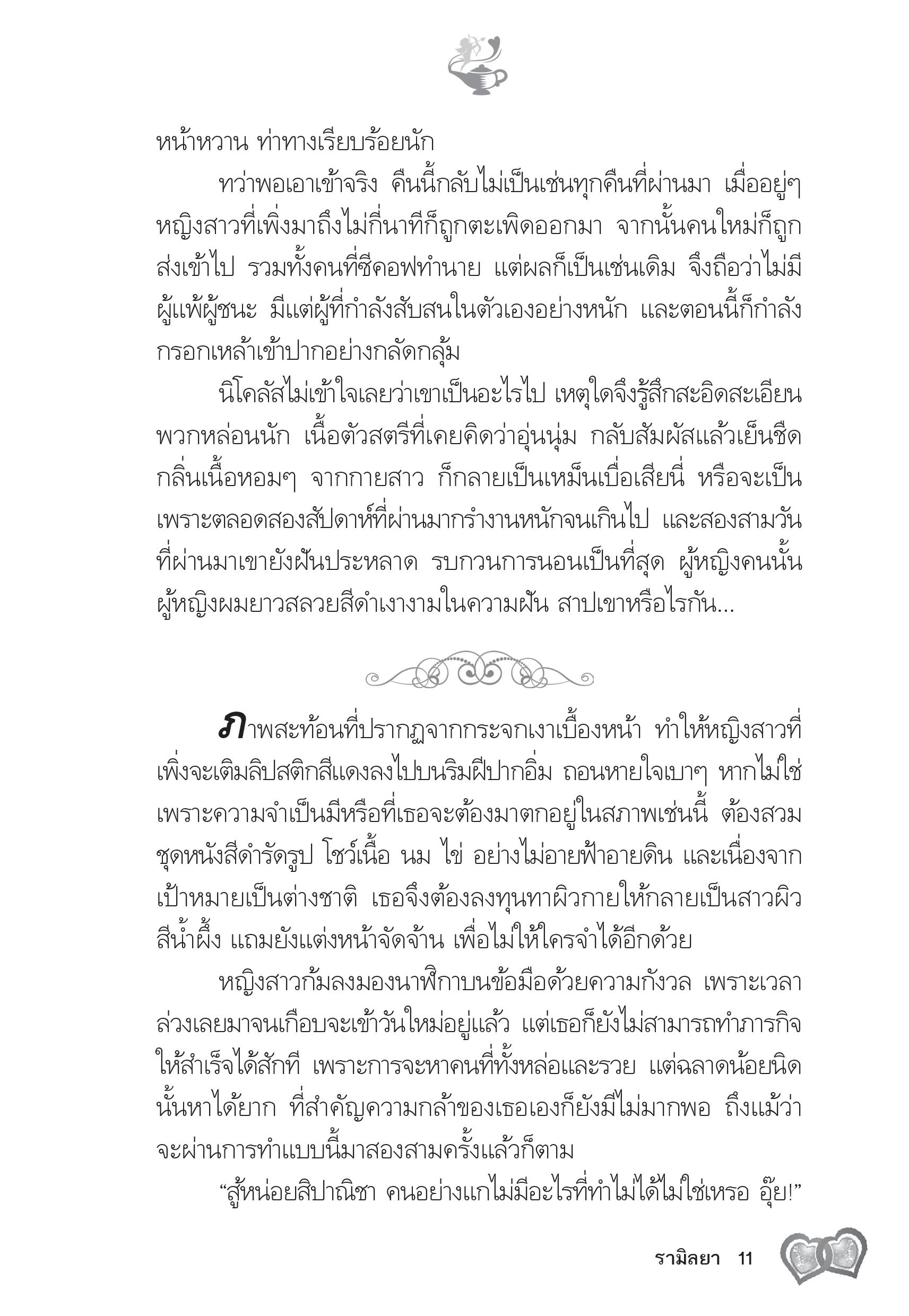 page-6