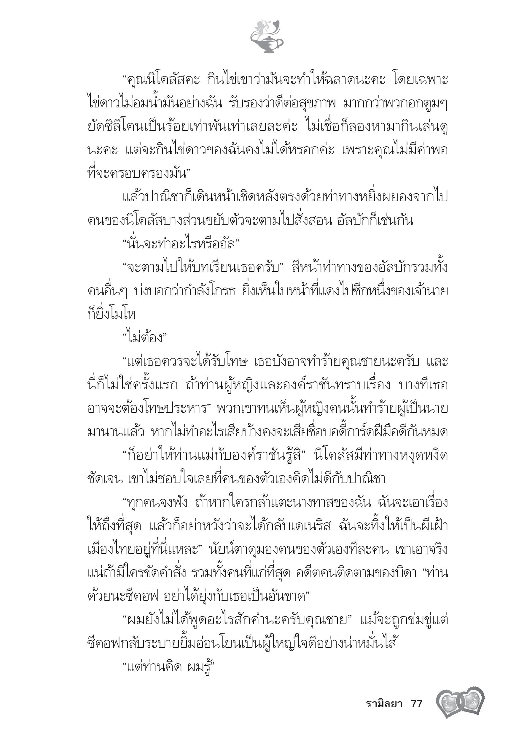 page-72