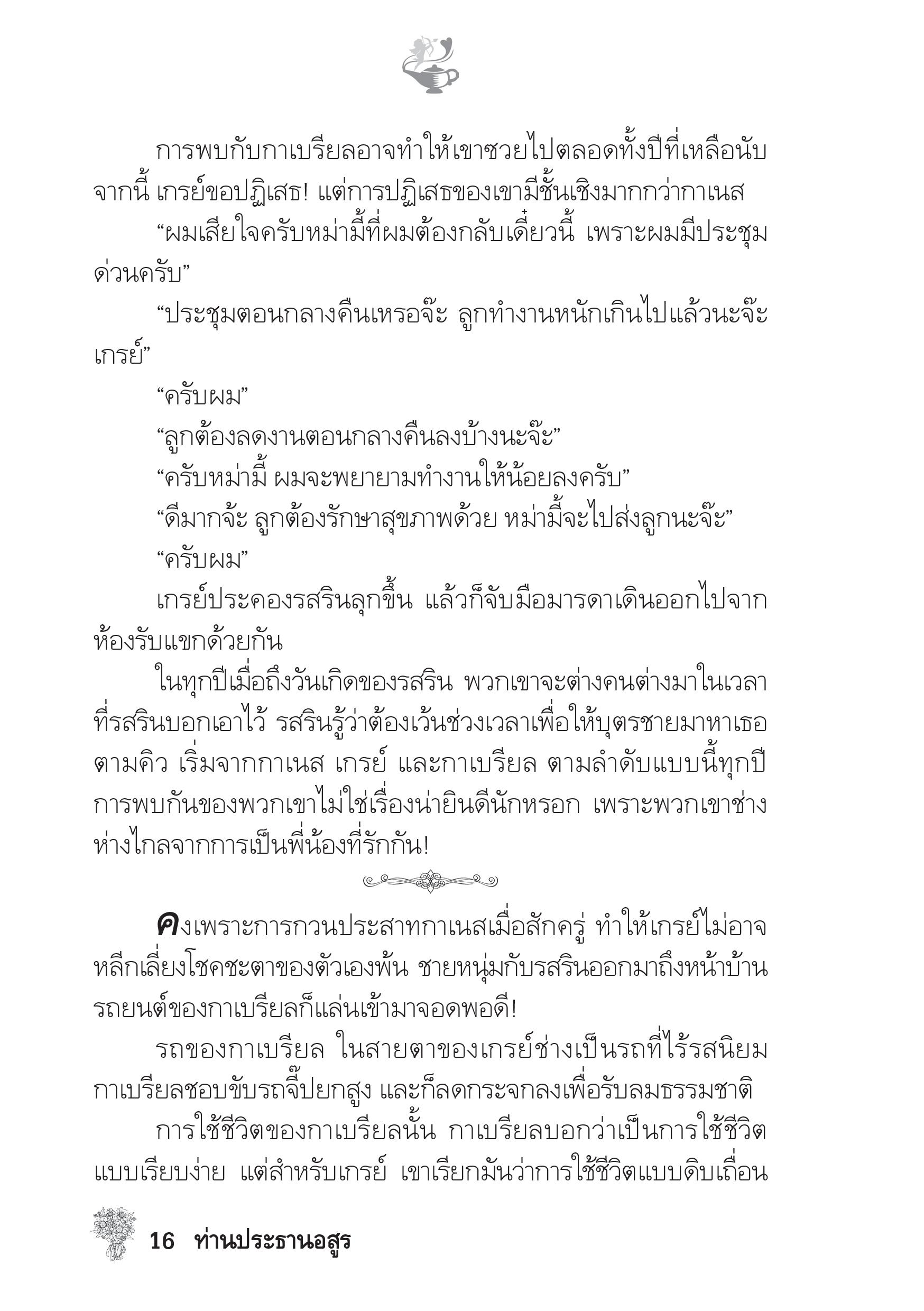 page-11