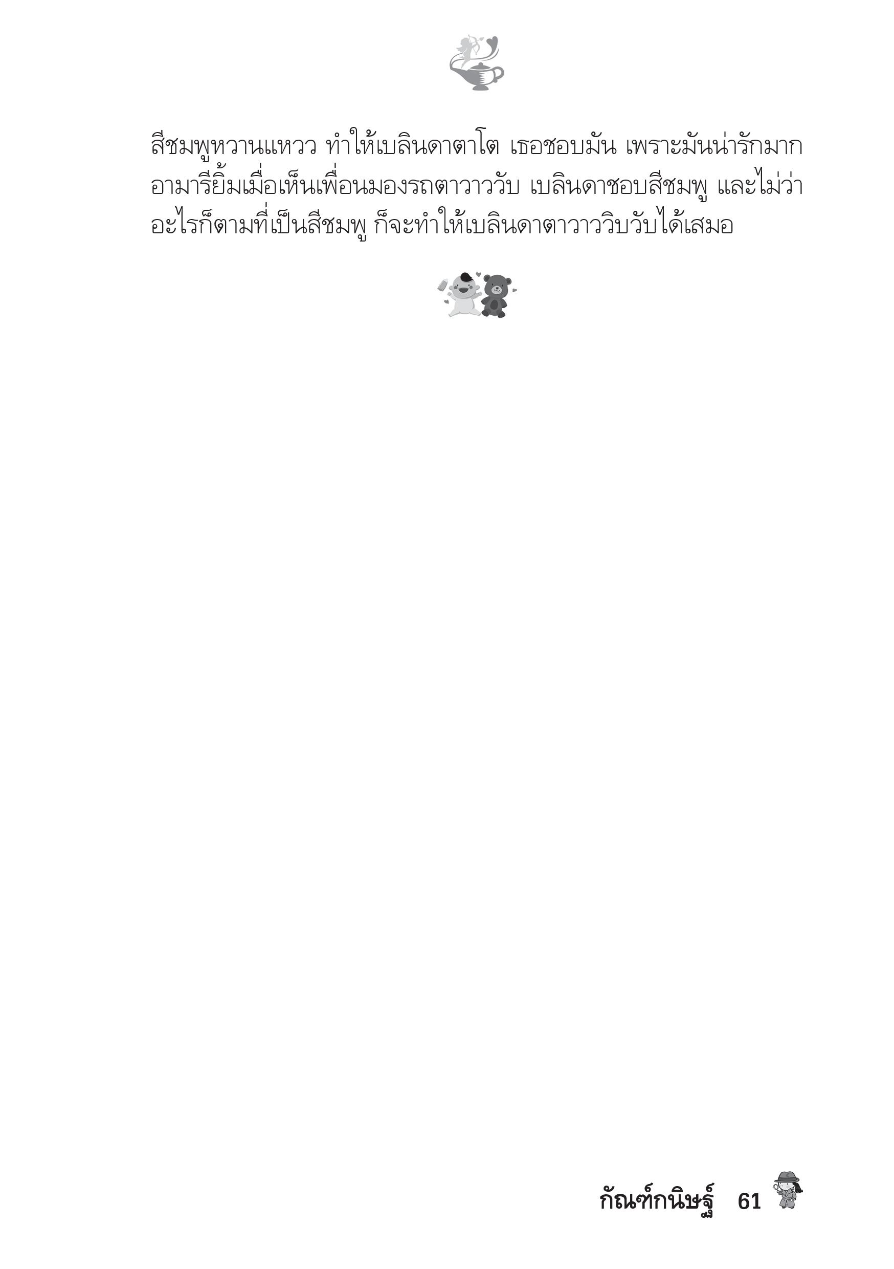 page-56