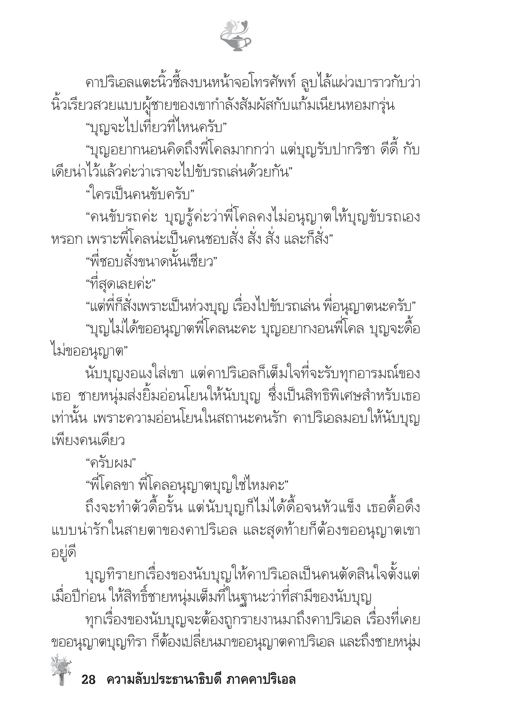 page-23