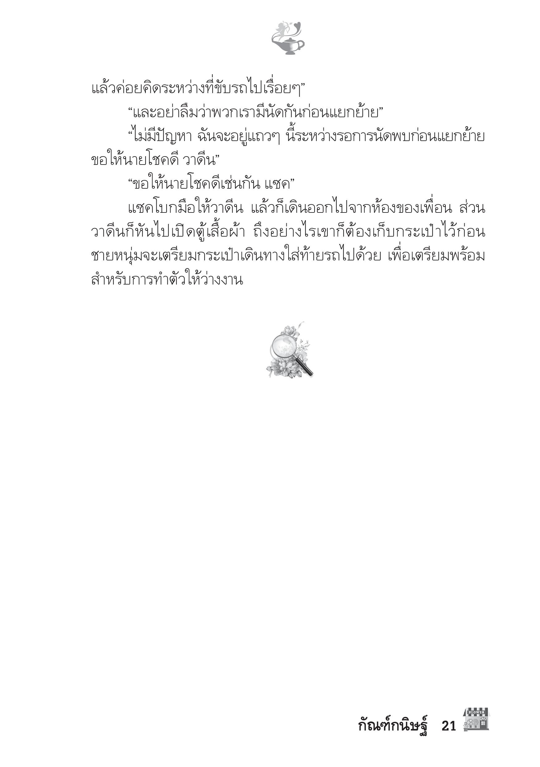 page-16