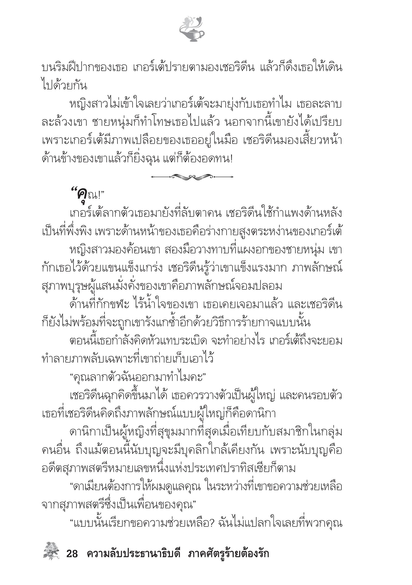 page-23