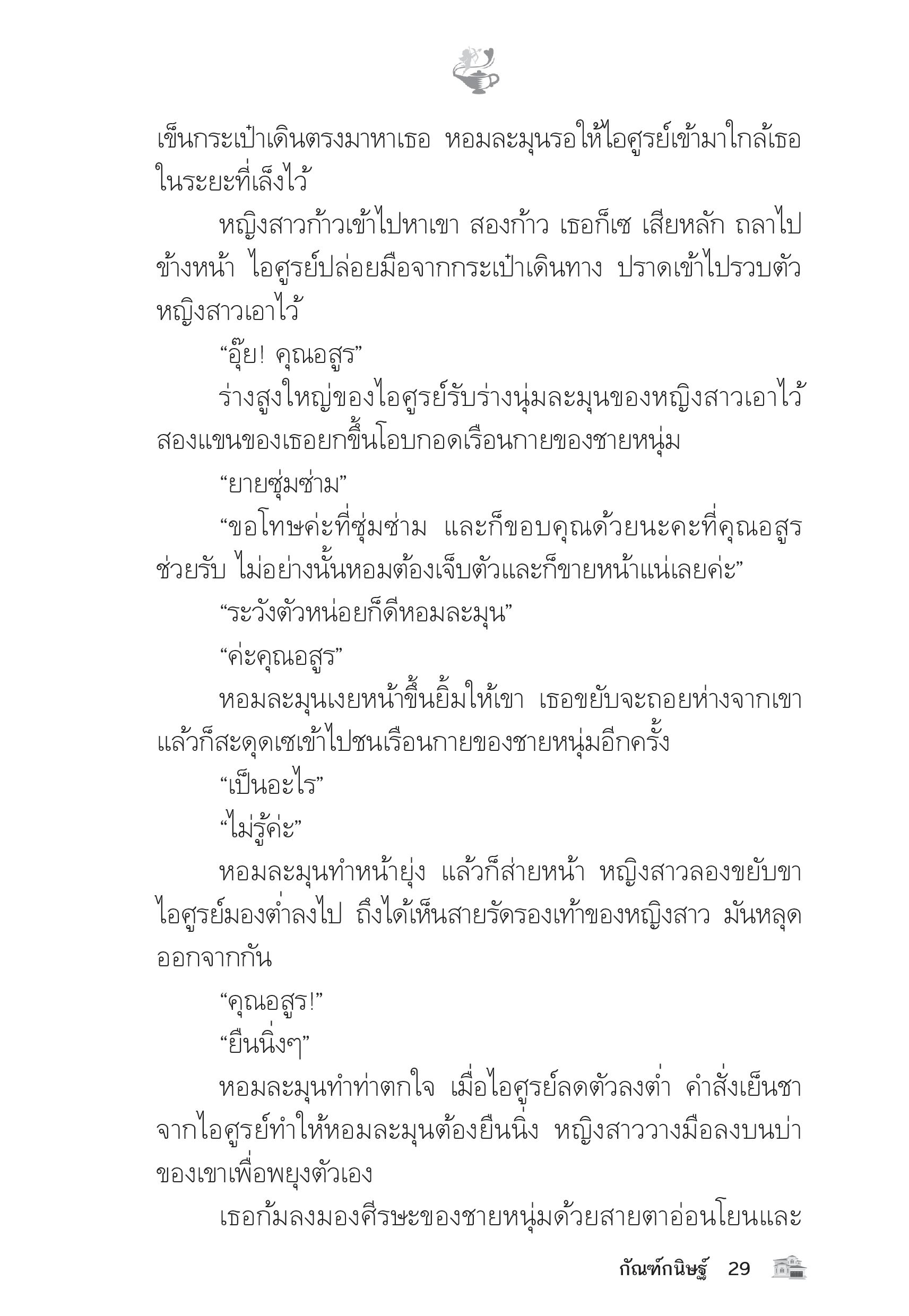 page-24