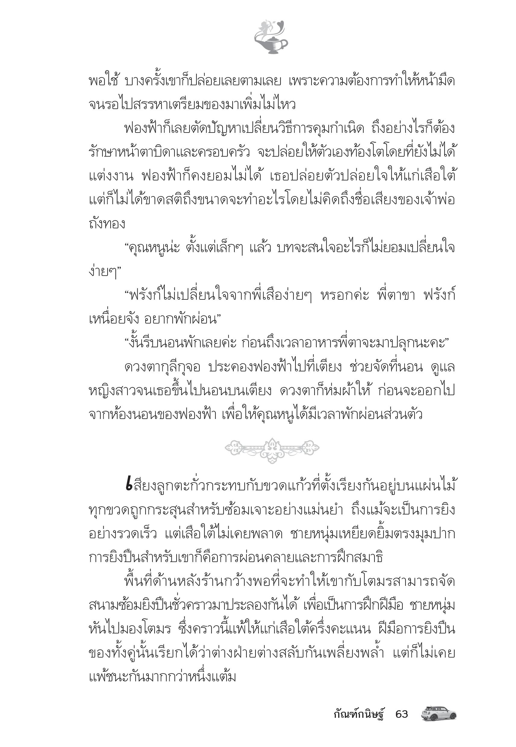 page-58