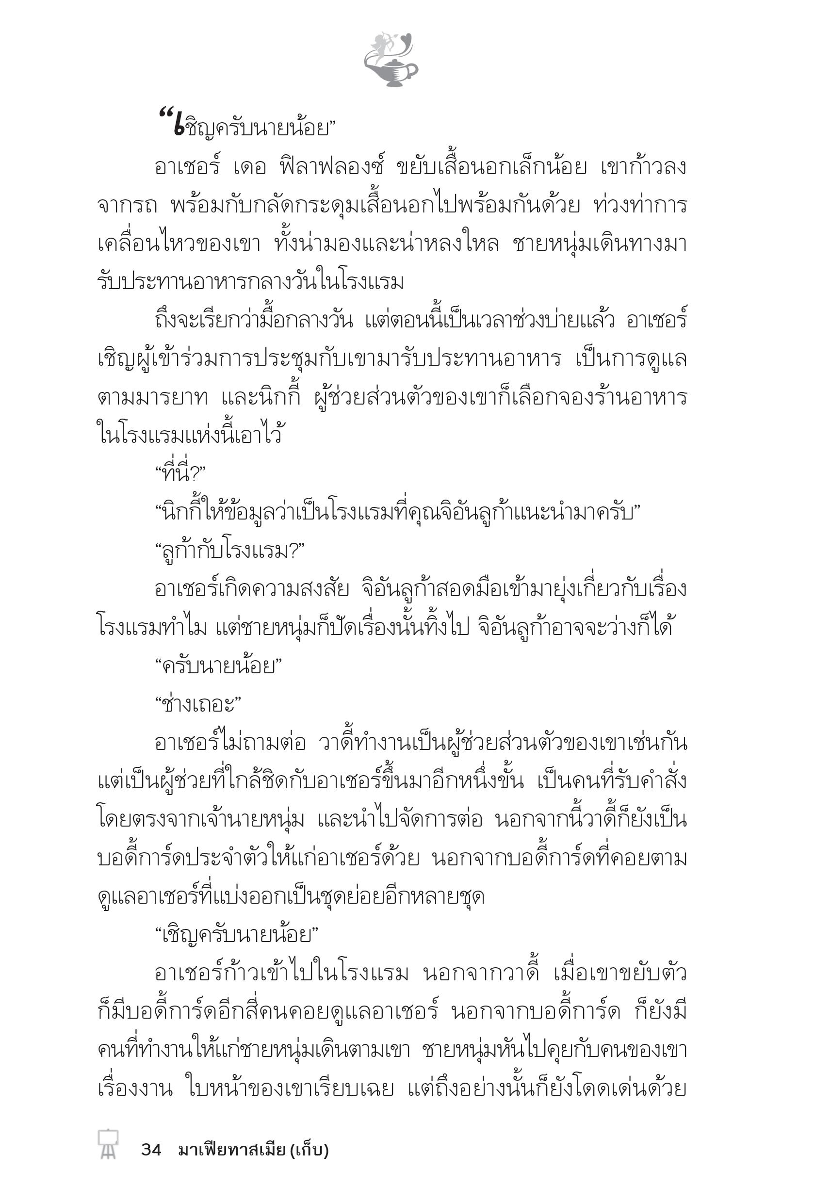 page-29