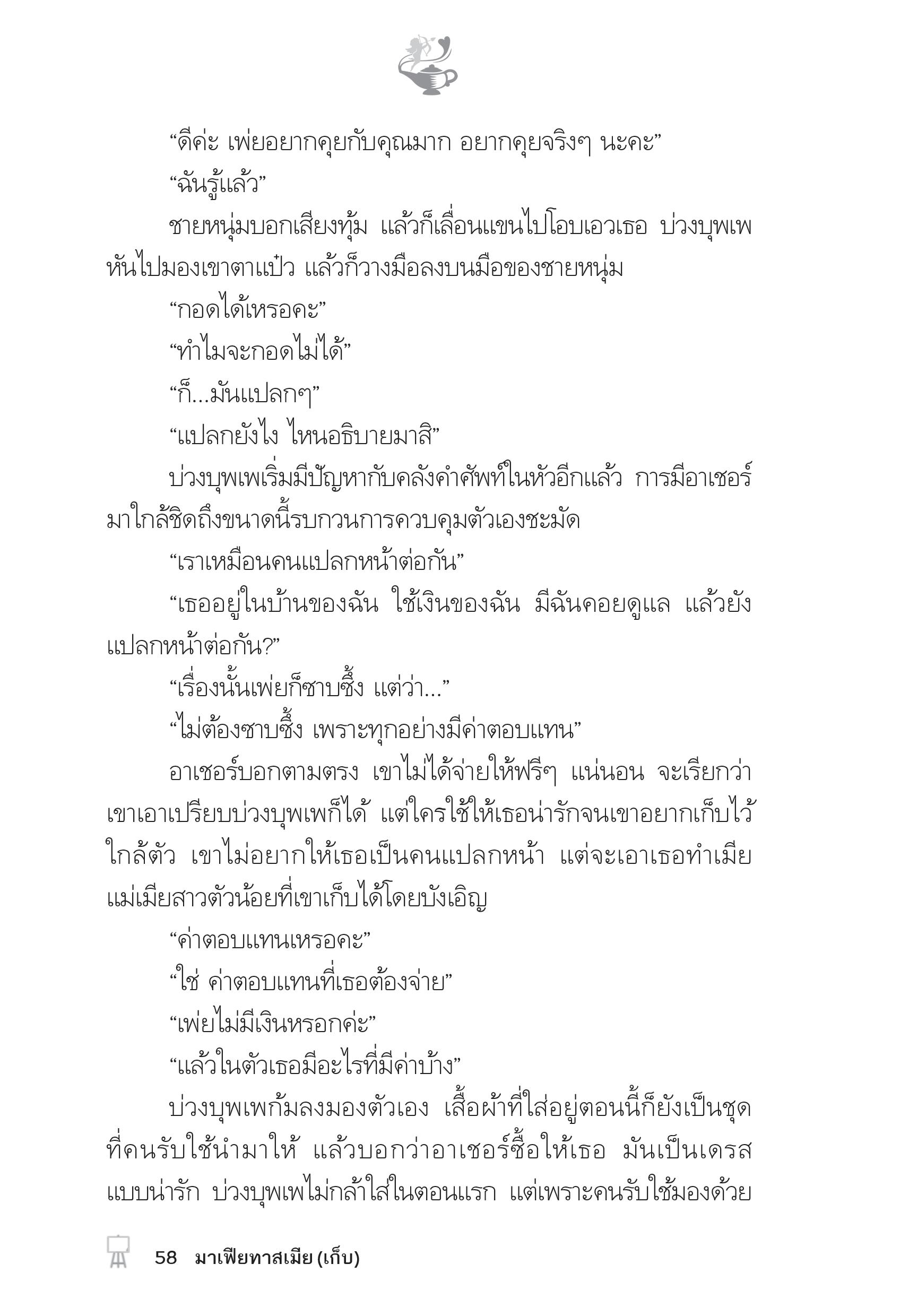 page-53