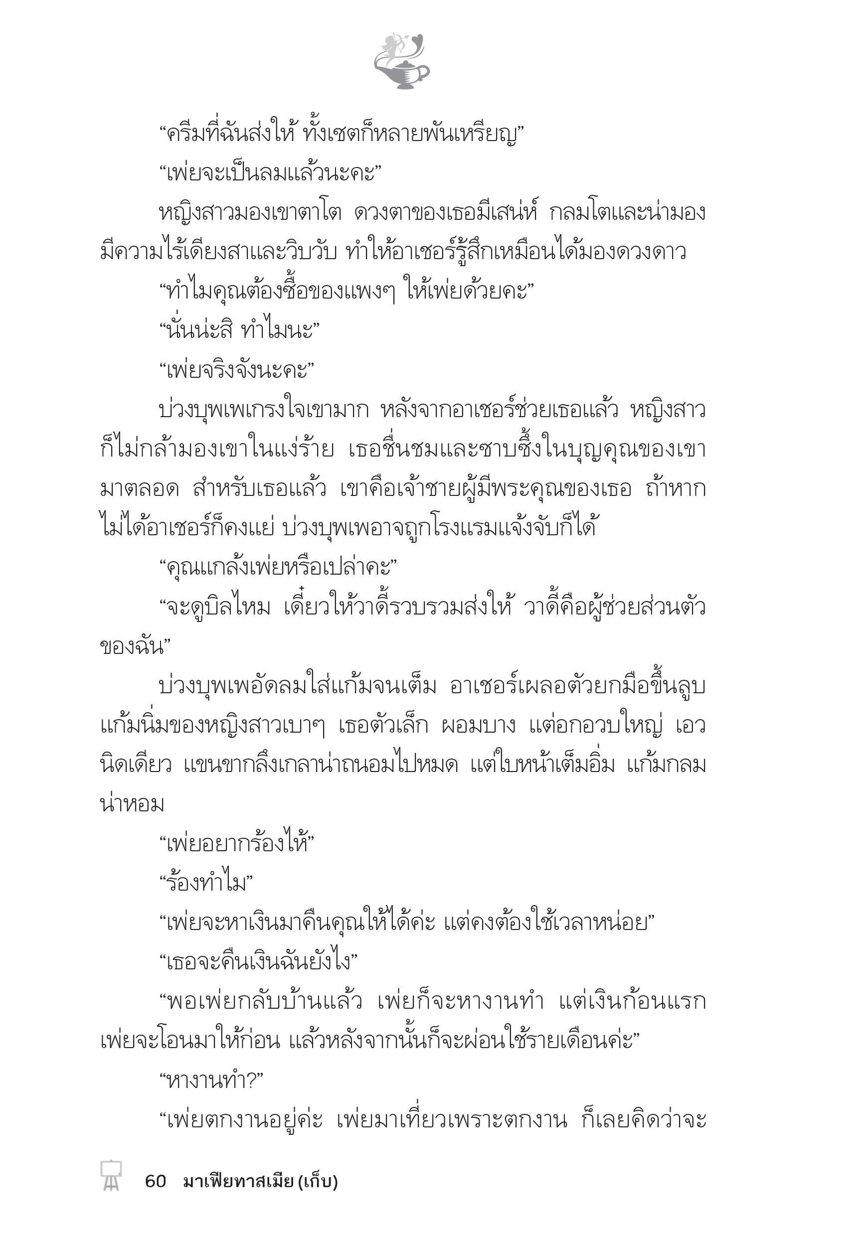 page-55